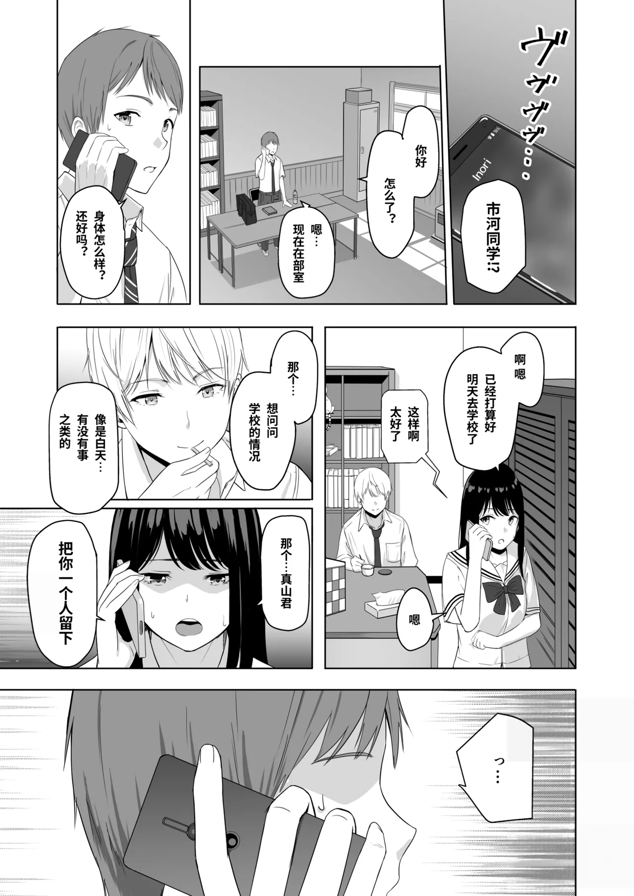 Page 105 of 君がた。