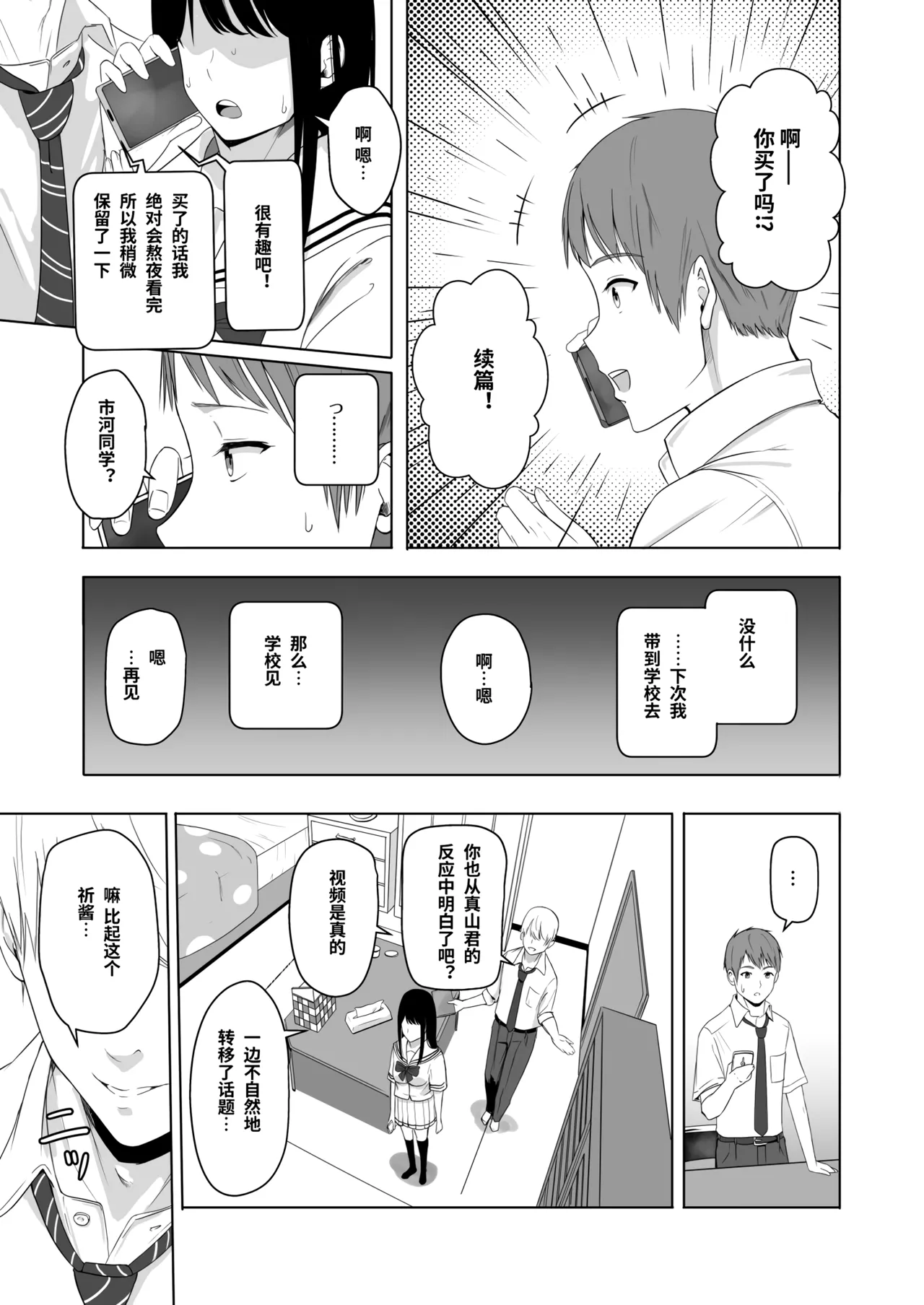 Page 107 of 君がた。