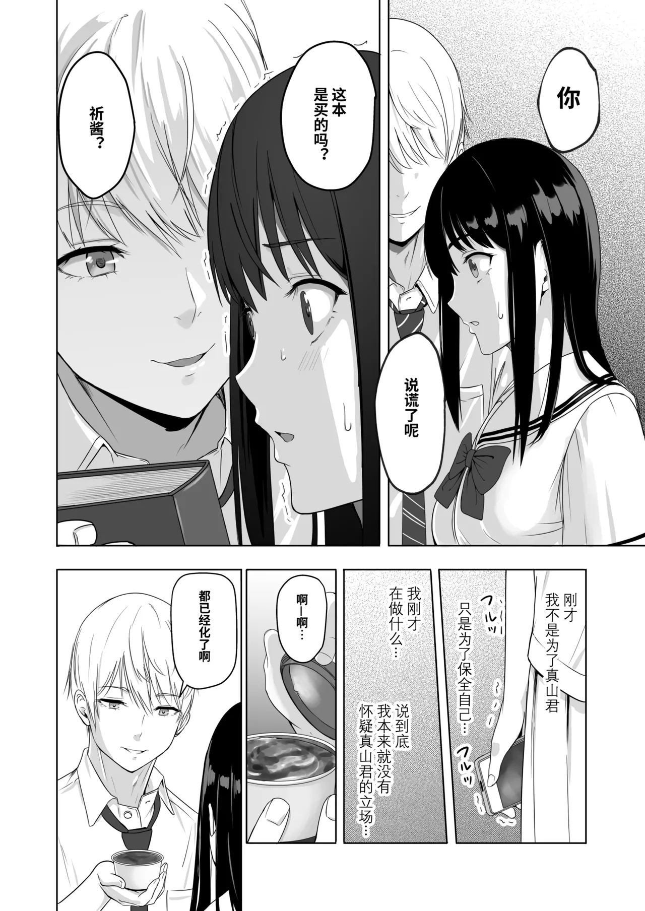 Page 108 of 君がた。