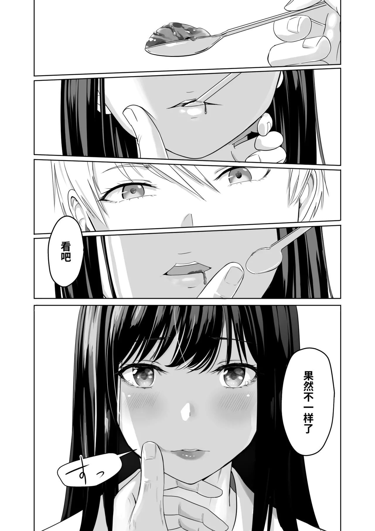 Page 109 of 君がた。