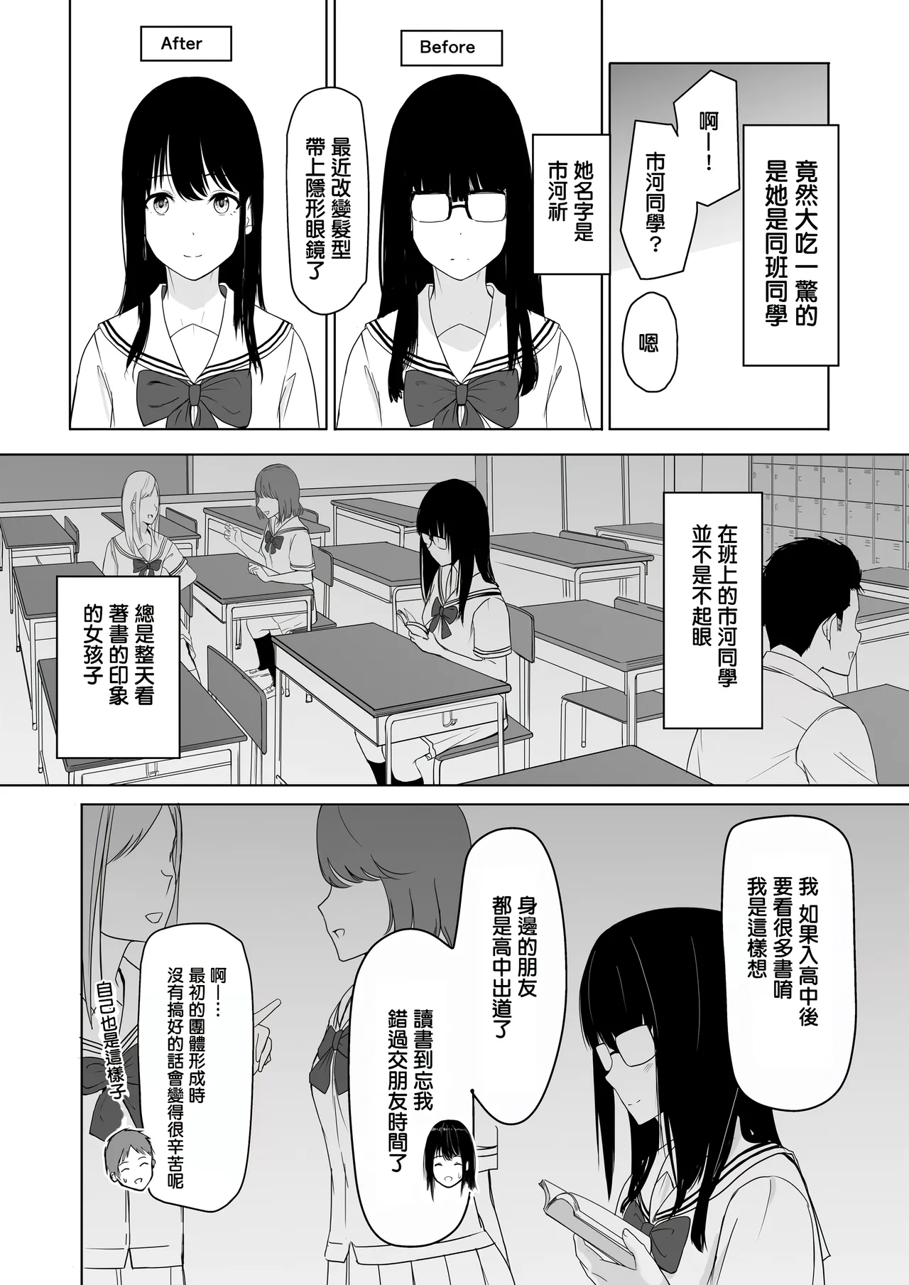 Page 11 of 君がた。