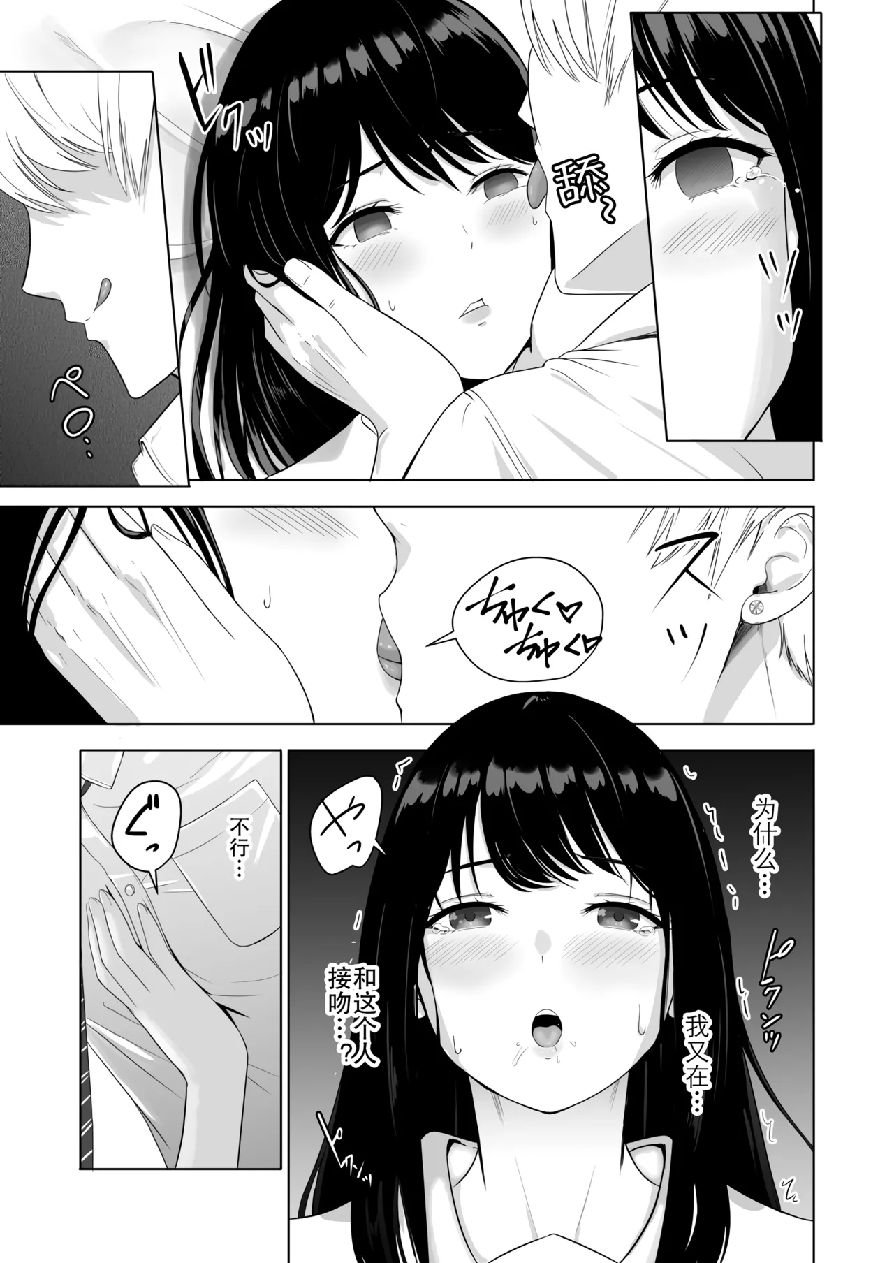 Page 111 of 君がた。