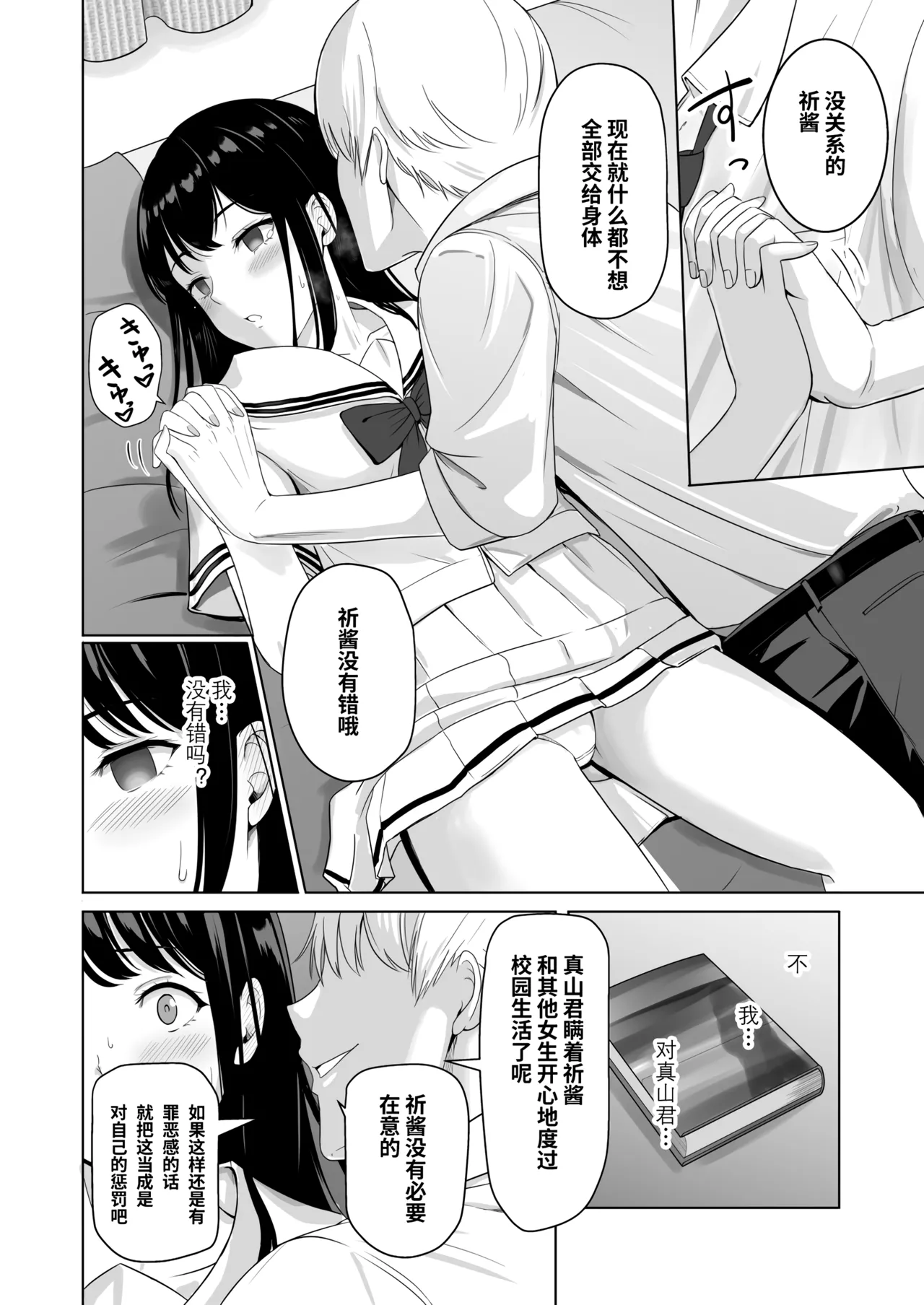 Page 112 of 君がた。