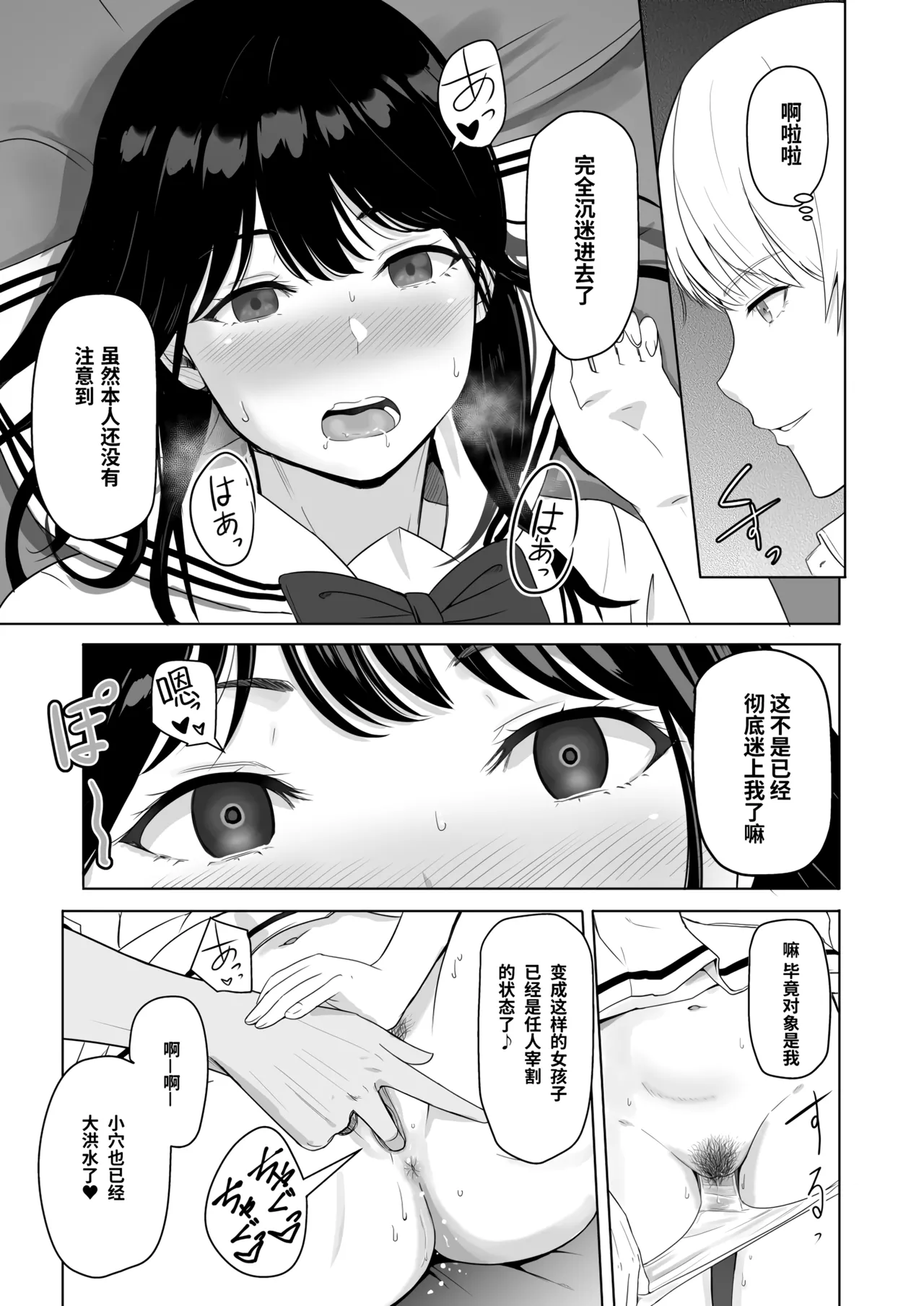 Page 117 of 君がた。