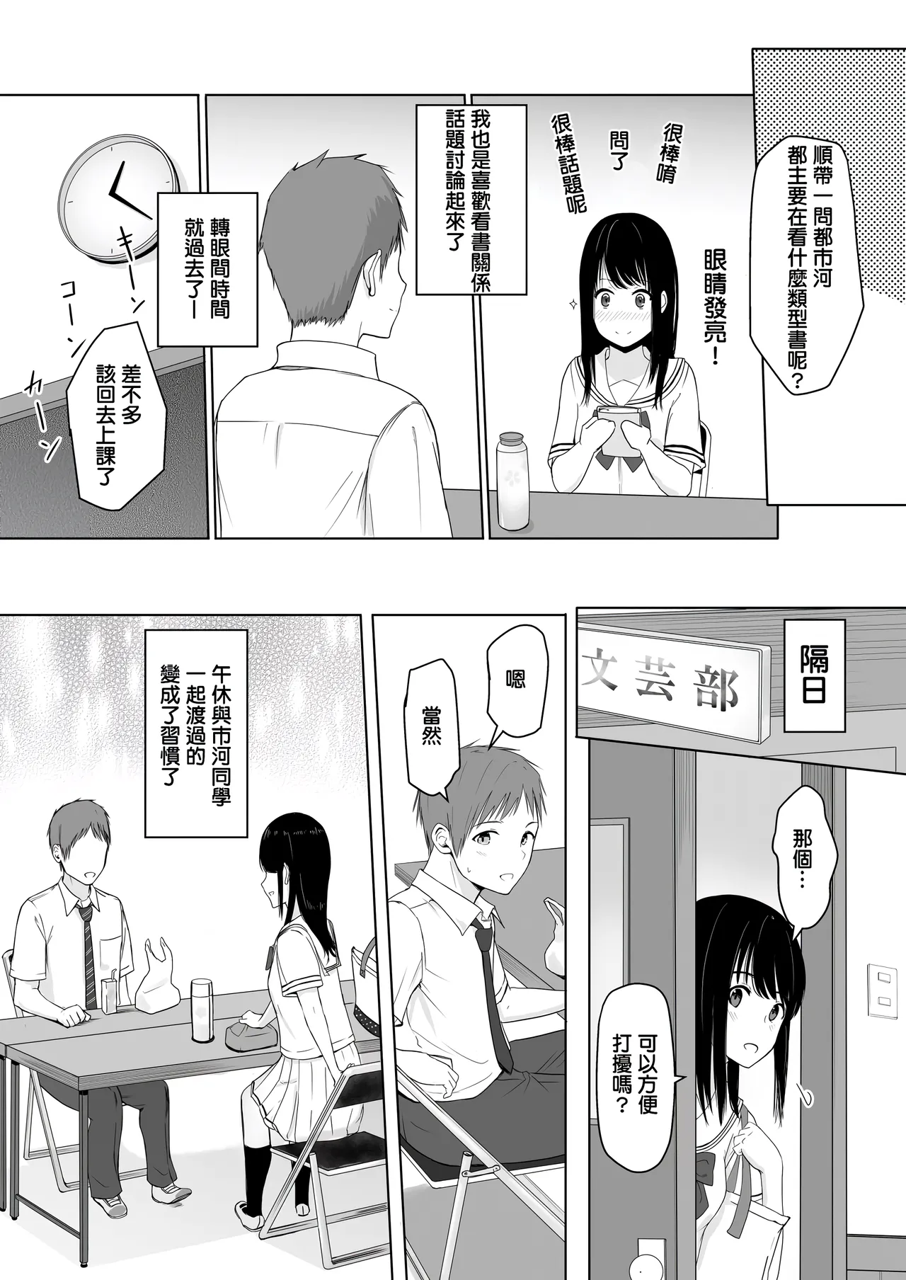 Page 12 of 君がた。