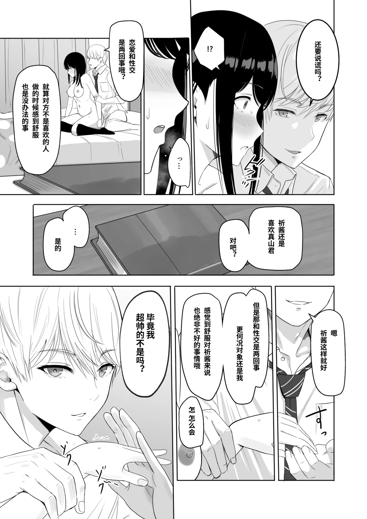 Page 133 of 君がた。