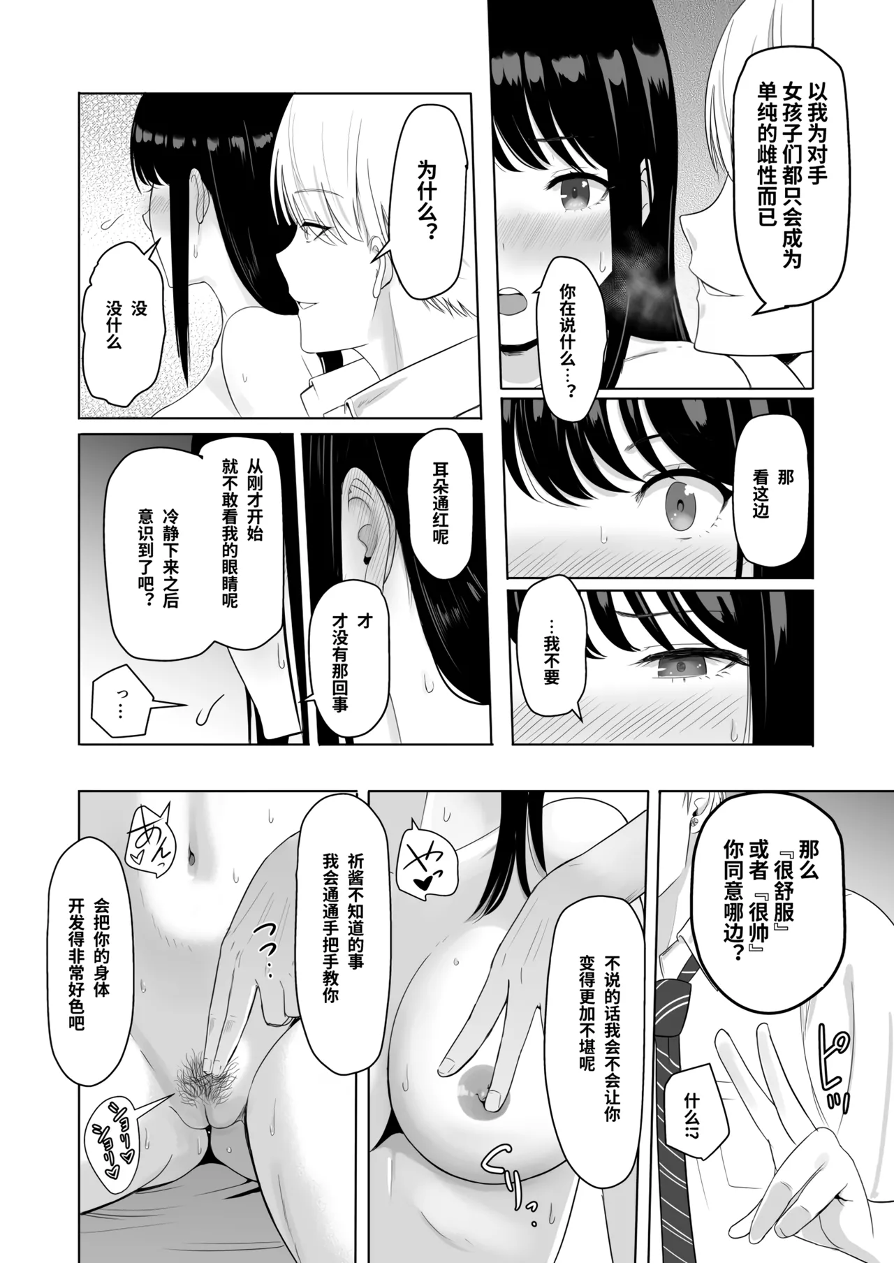 Page 134 of 君がた。