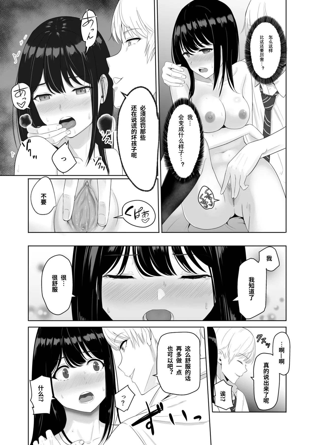 Page 135 of 君がた。