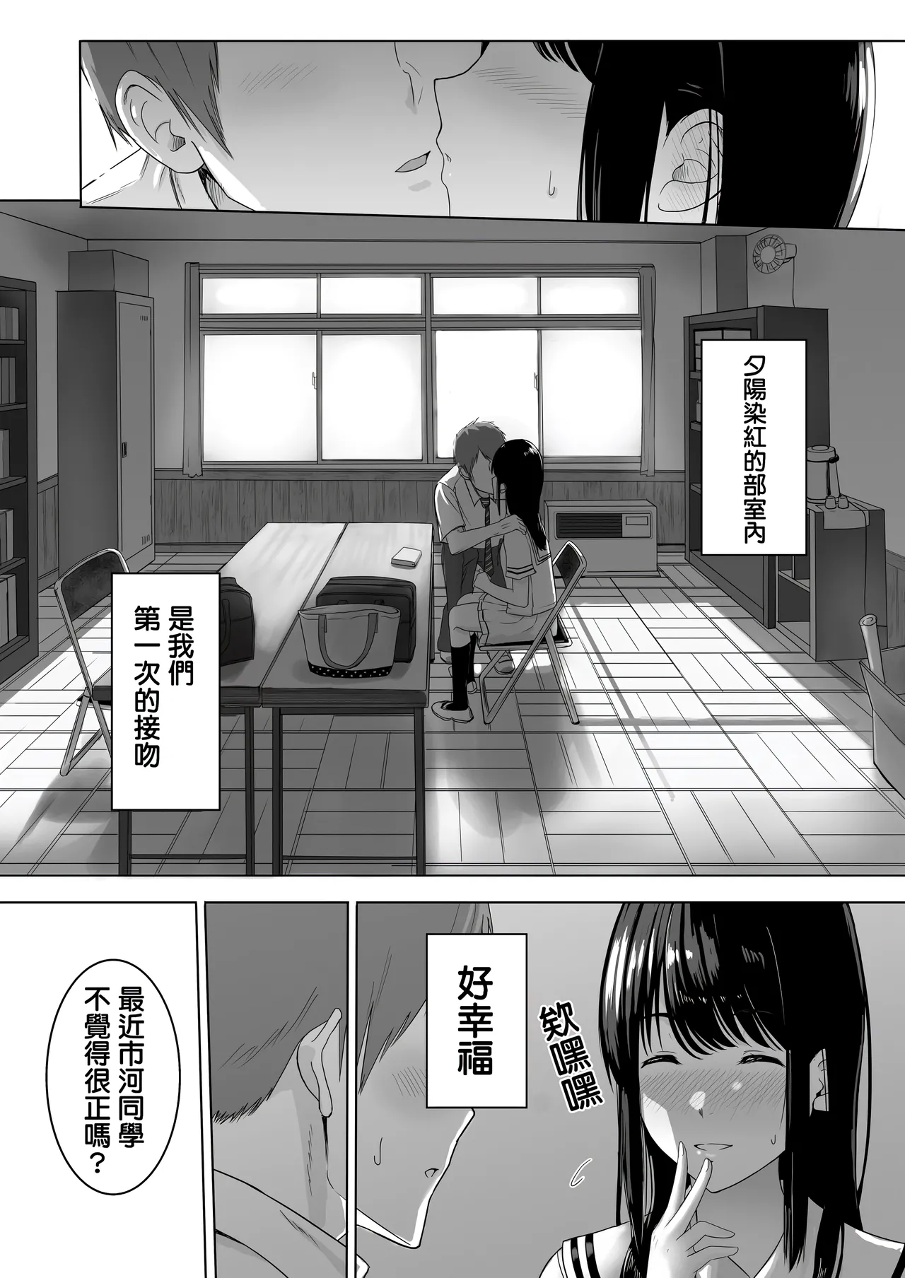 Page 14 of 君がた。