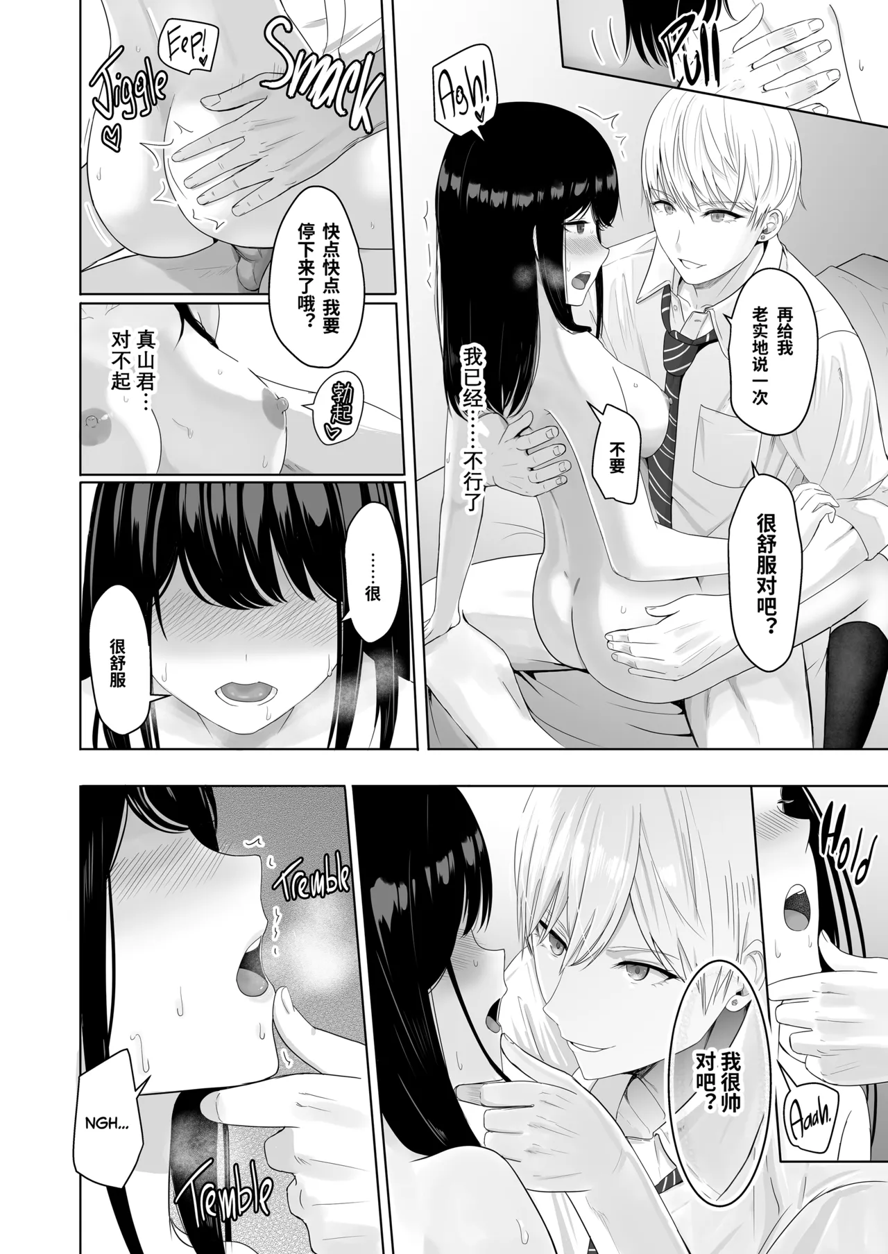Page 140 of 君がた。