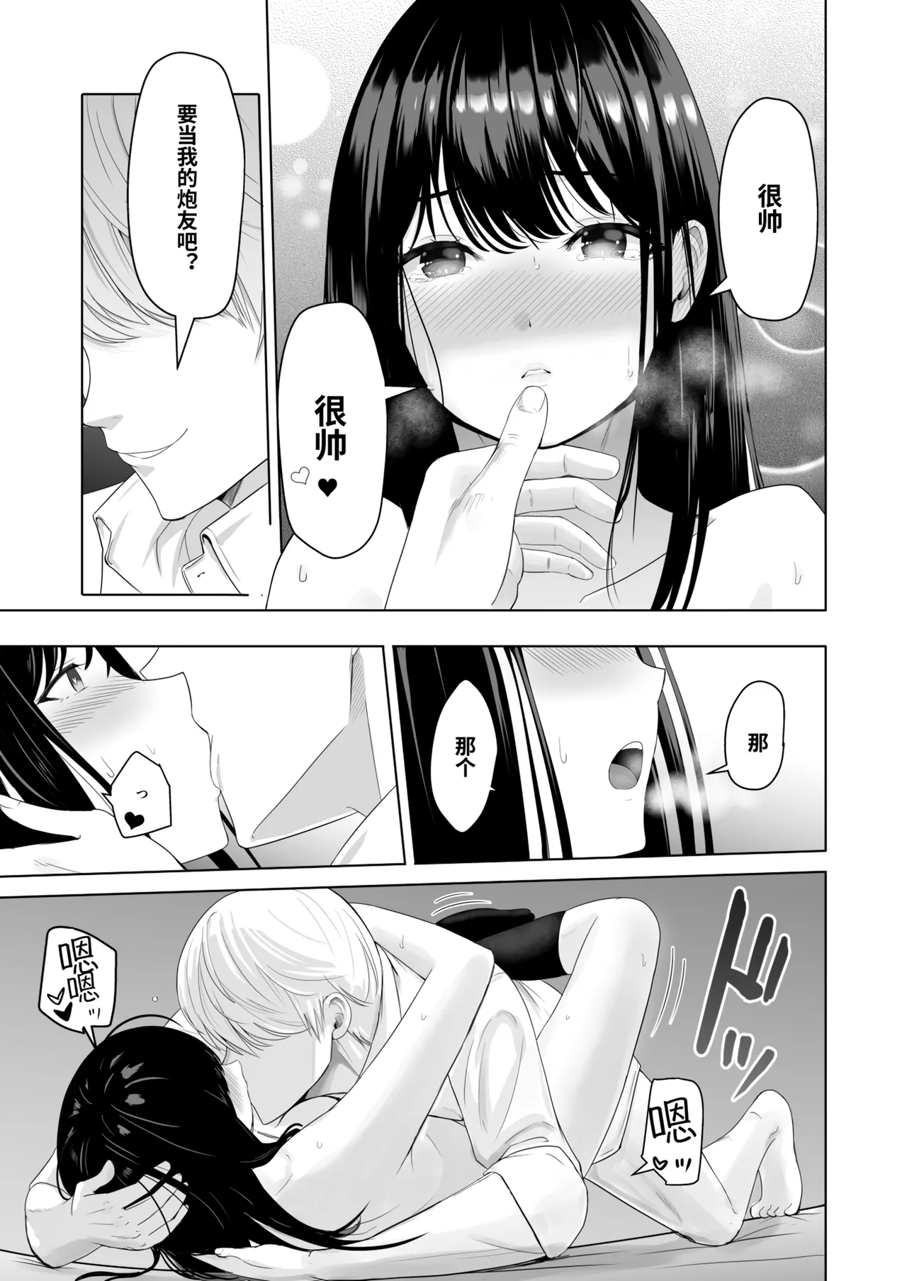 Page 141 of 君がた。