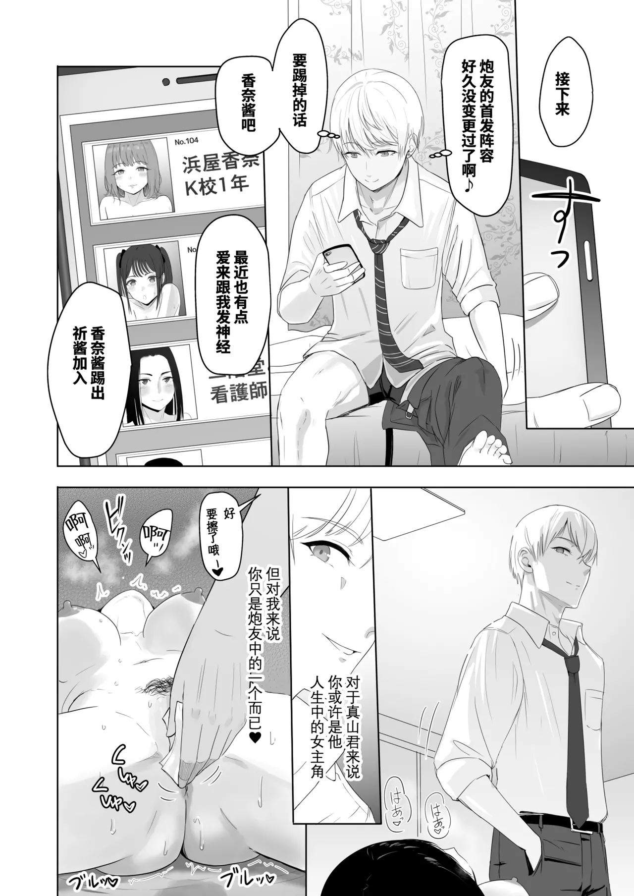Page 146 of 君がた。