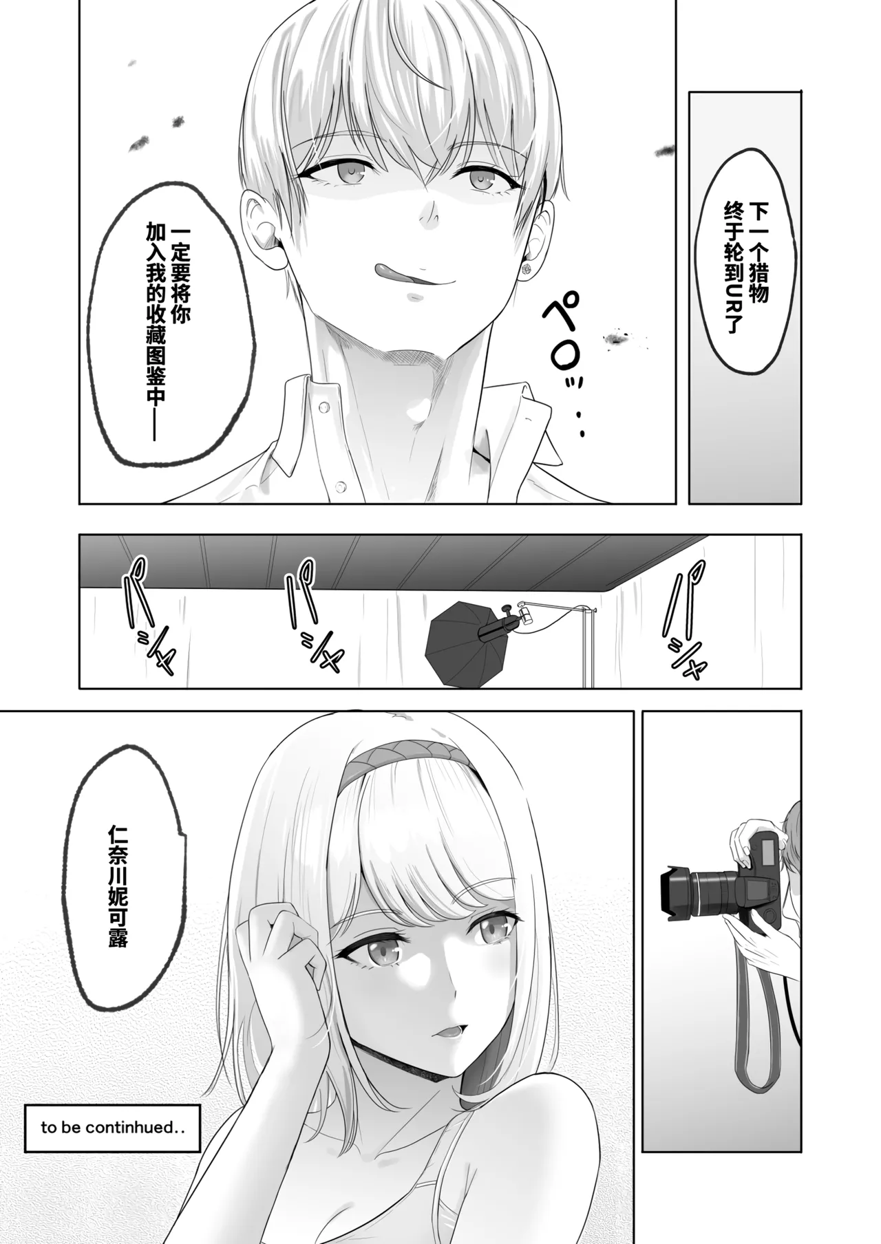 Page 147 of 君がた。