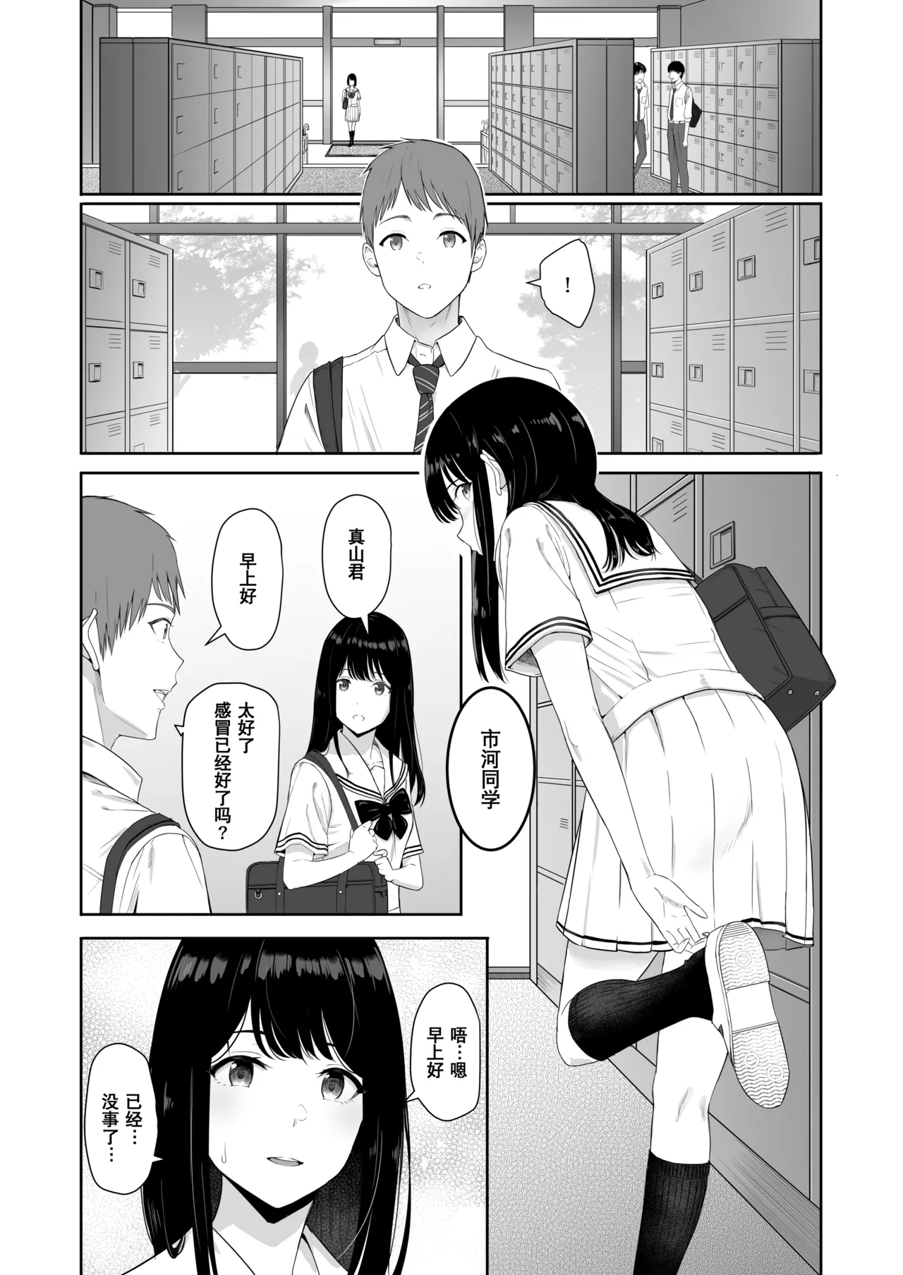 Page 151 of 君がた。