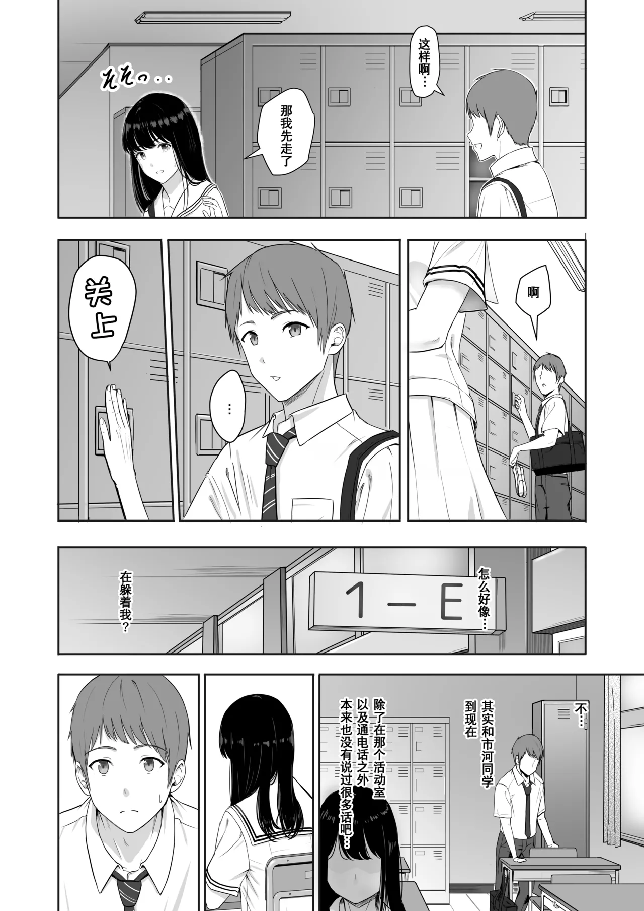 Page 152 of 君がた。