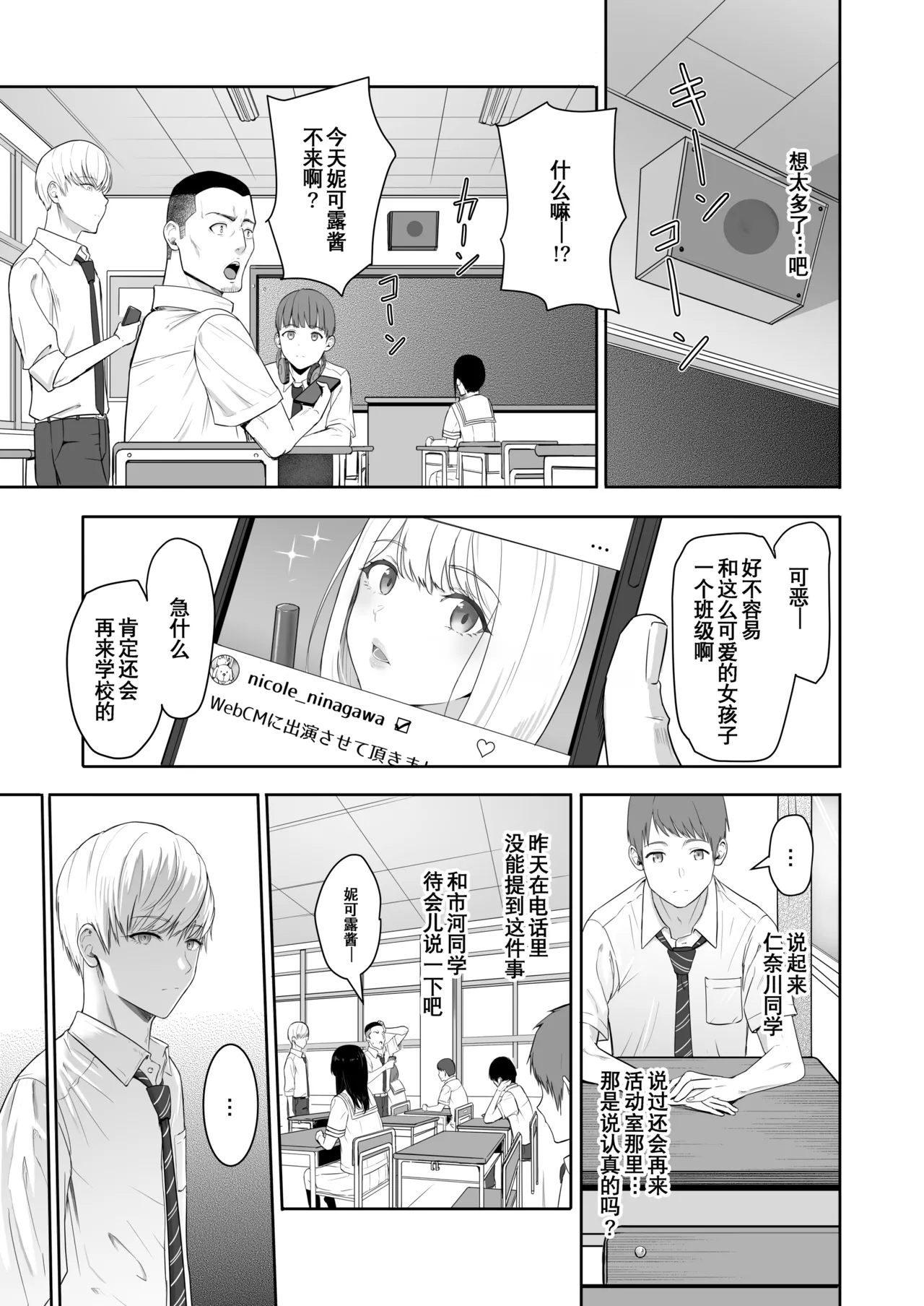 Page 153 of 君がた。