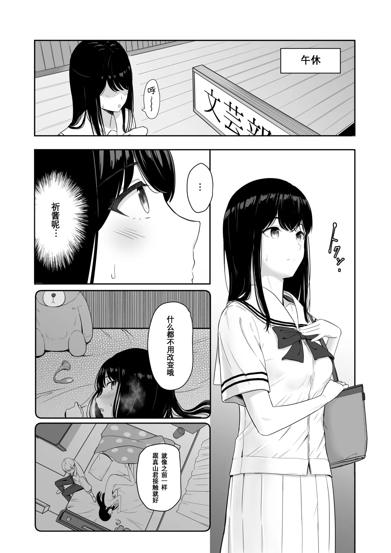 Page 154 of 君がた。