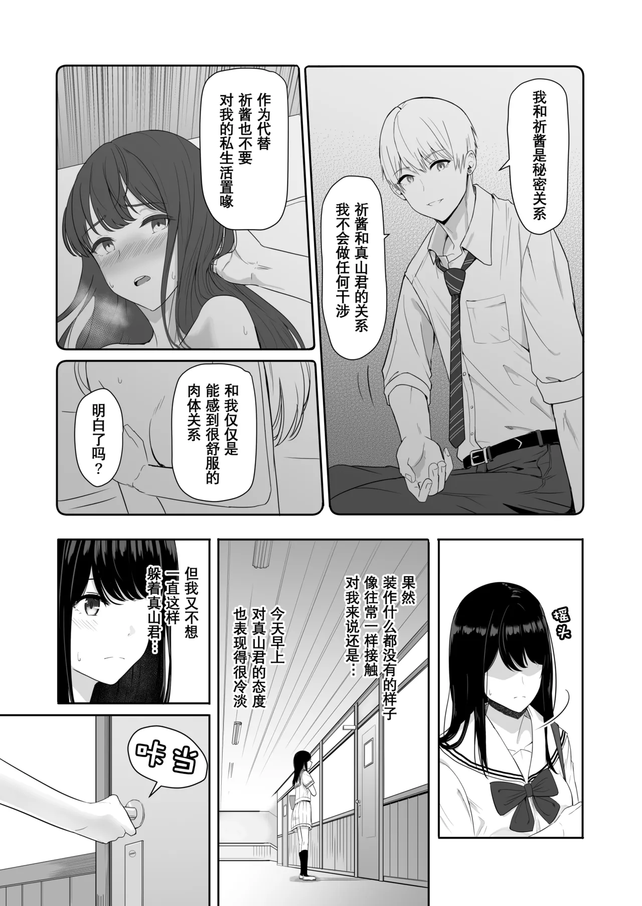 Page 155 of 君がた。