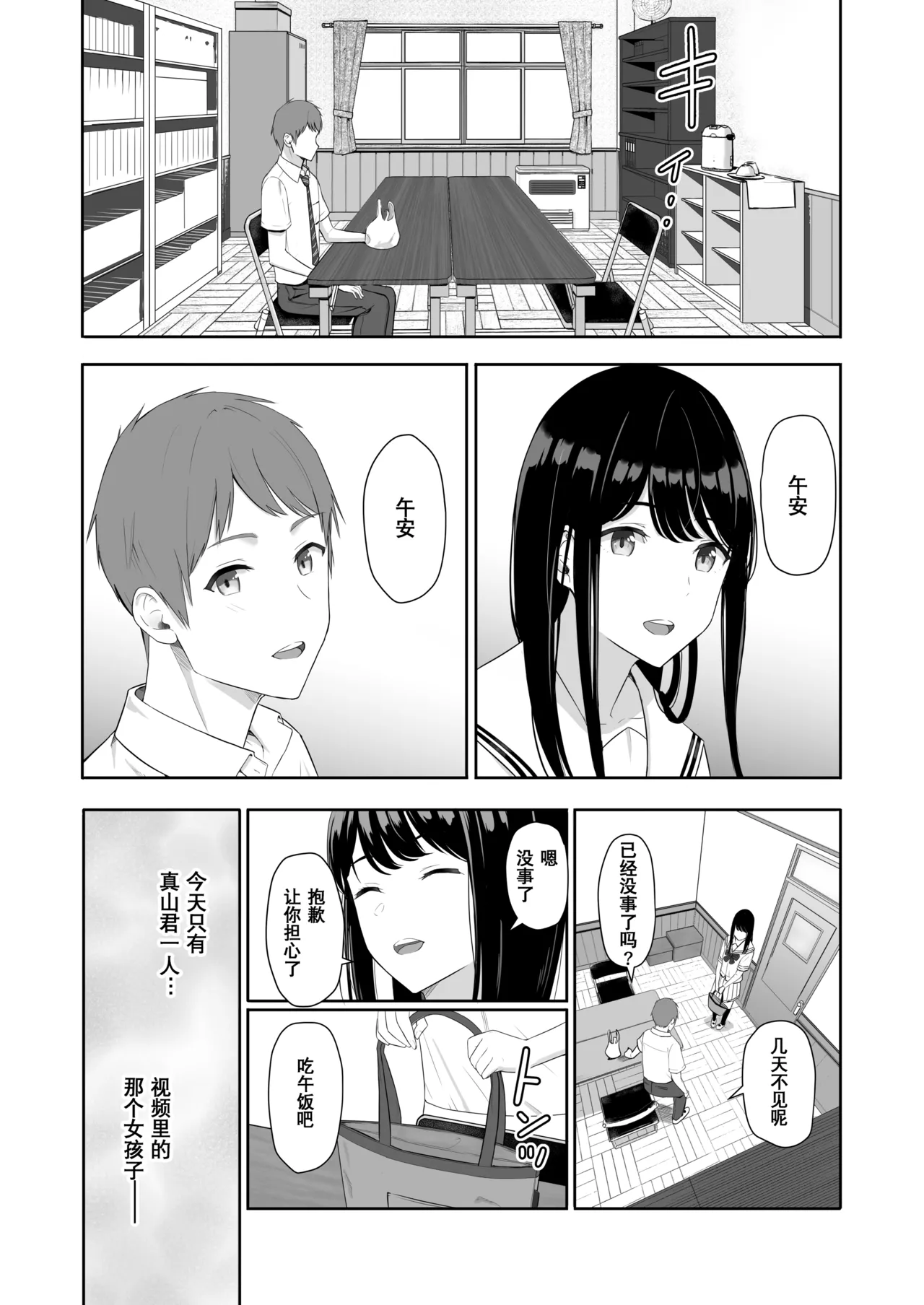 Page 156 of 君がた。