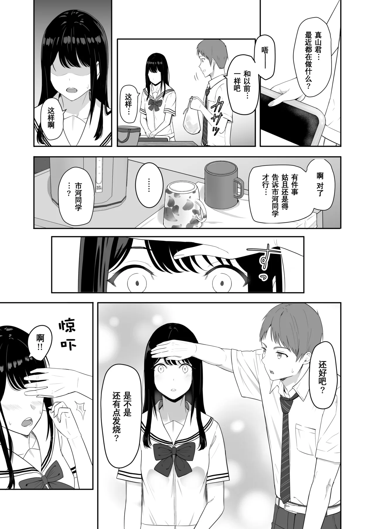 Page 157 of 君がた。