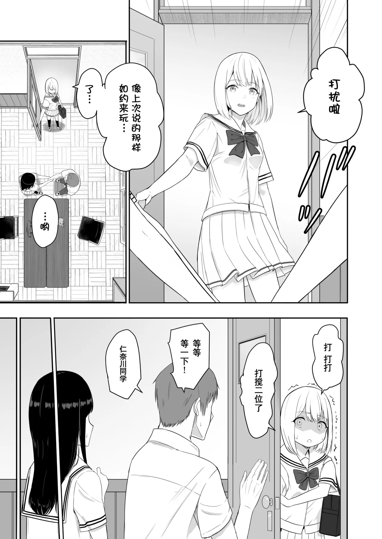 Page 159 of 君がた。