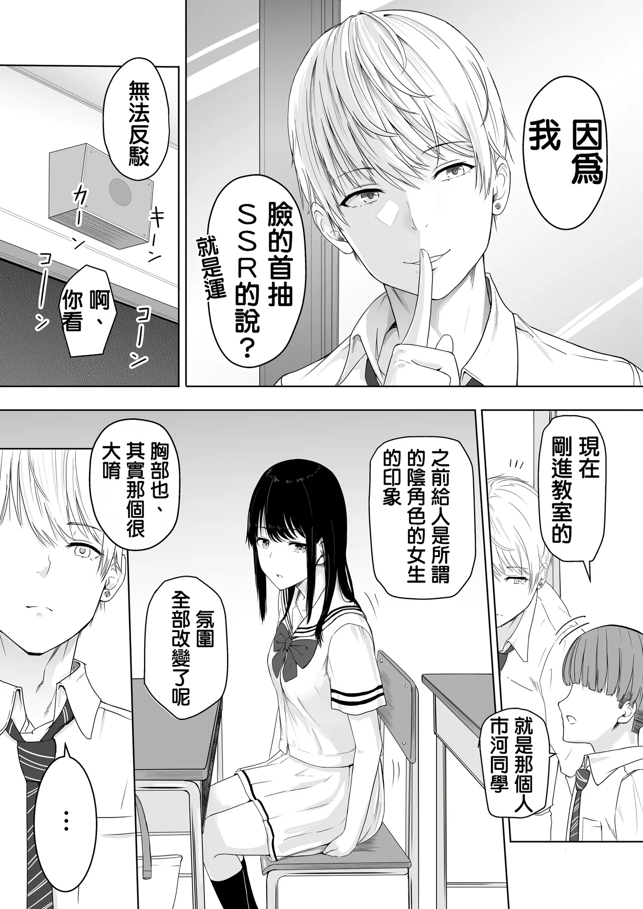 Page 16 of 君がた。