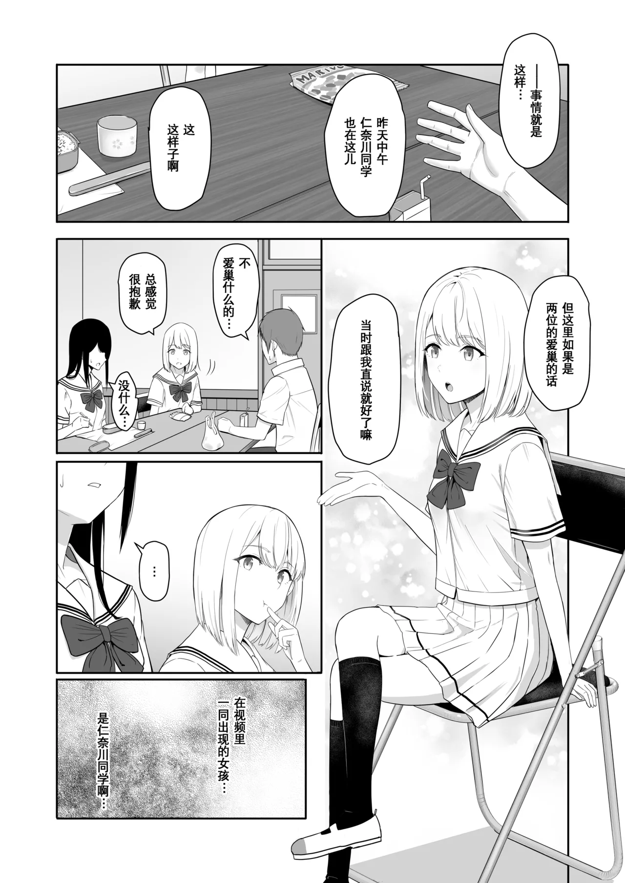 Page 160 of 君がた。
