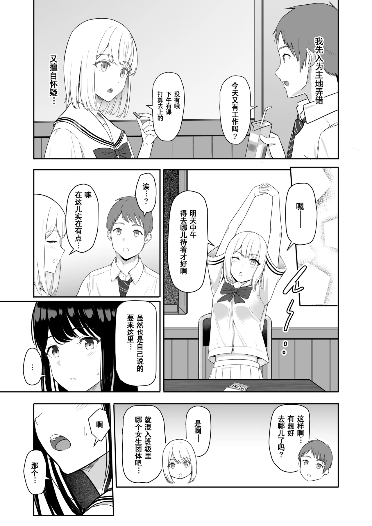 Page 161 of 君がた。