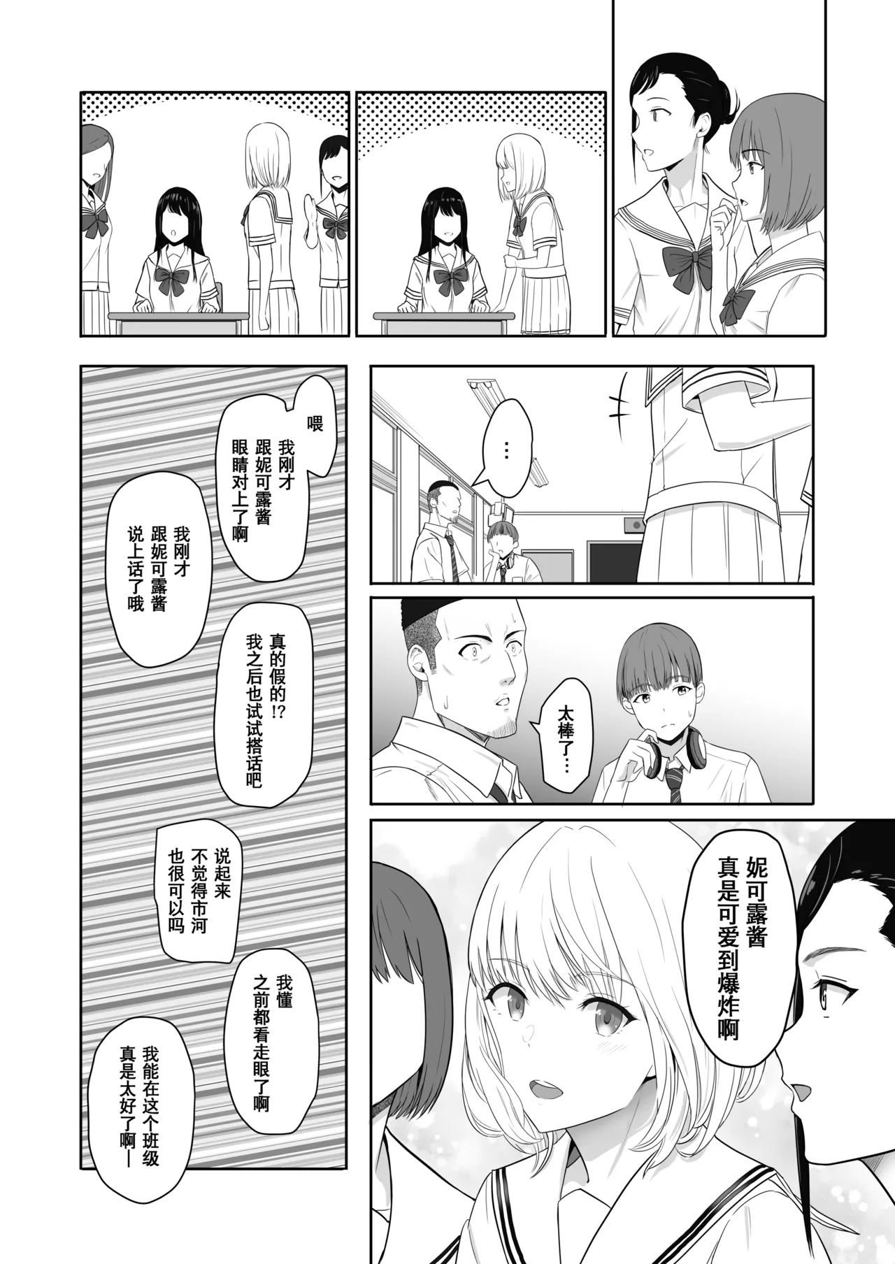 Page 164 of 君がた。