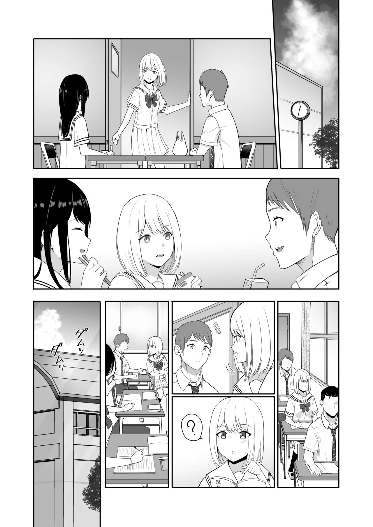 Page 165 of 君がた。