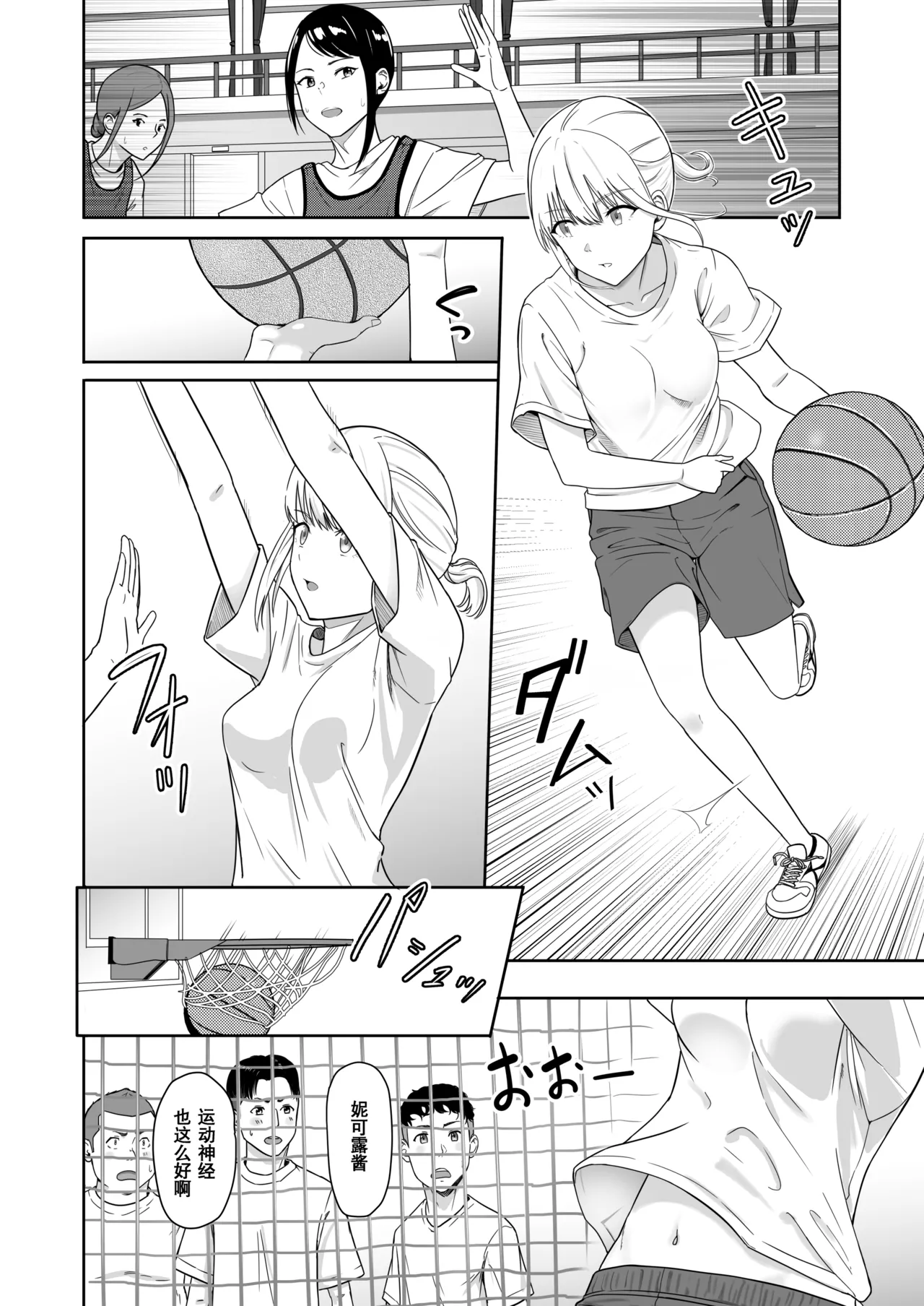 Page 166 of 君がた。