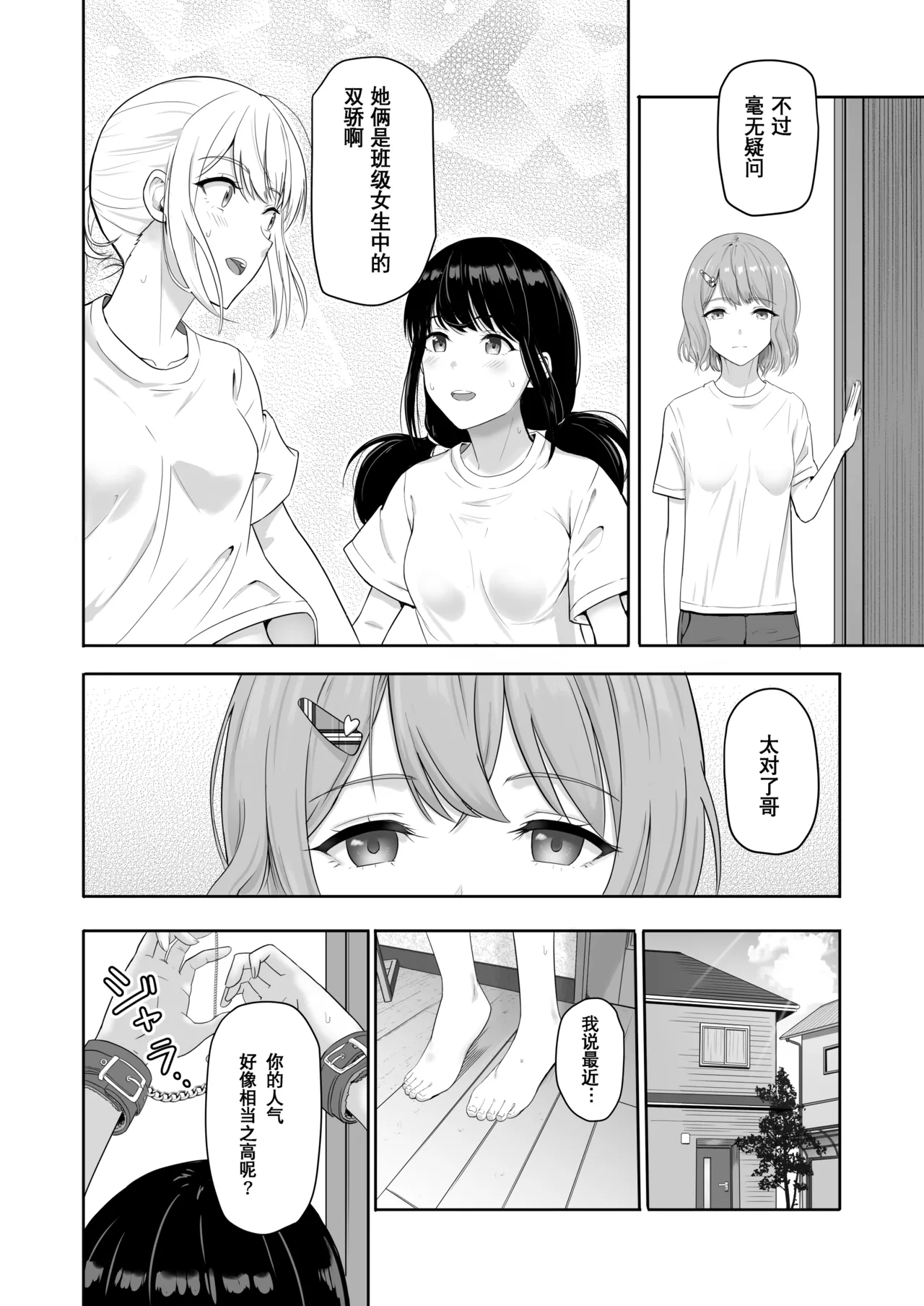 Page 168 of 君がた。