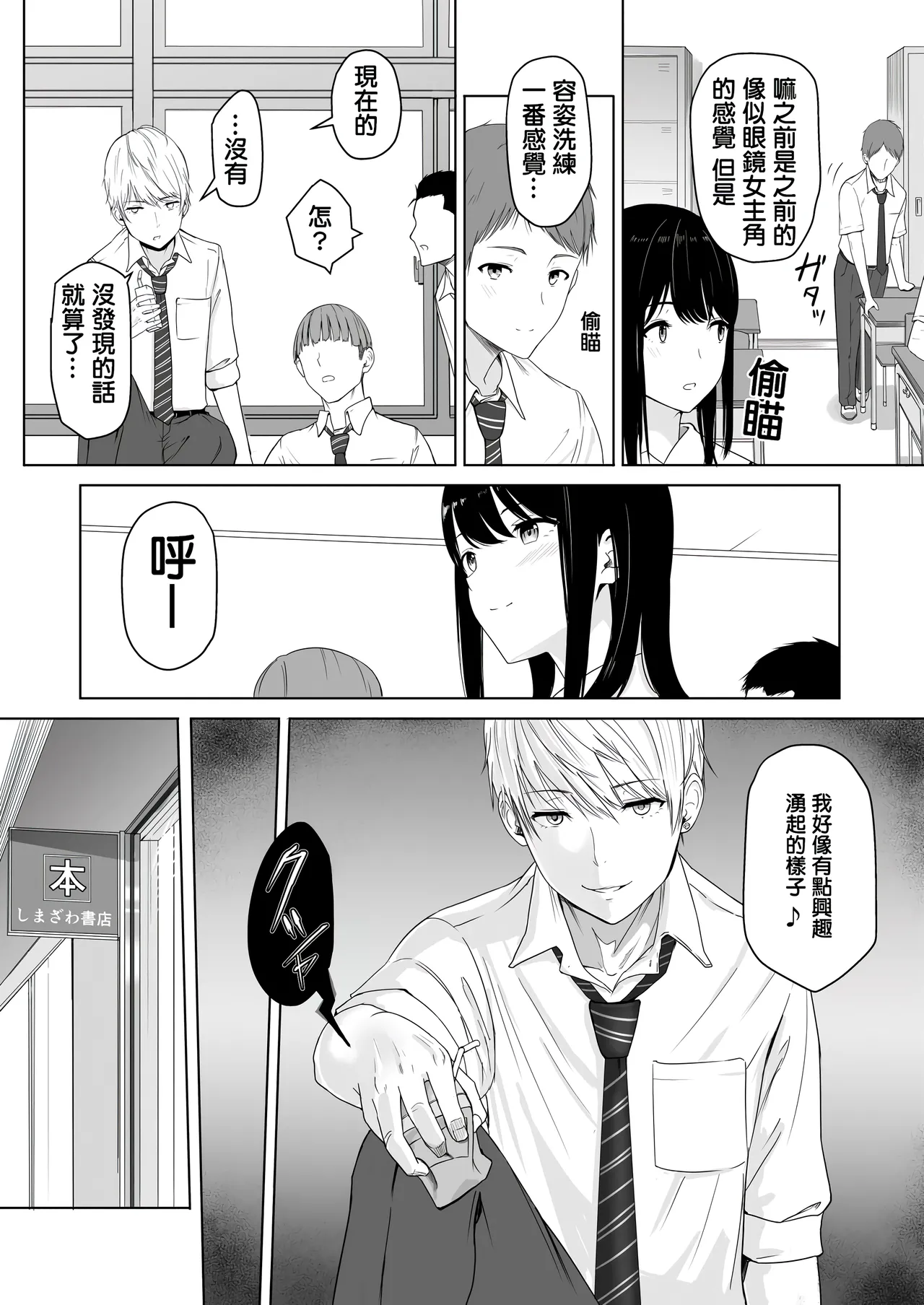 Page 17 of 君がた。