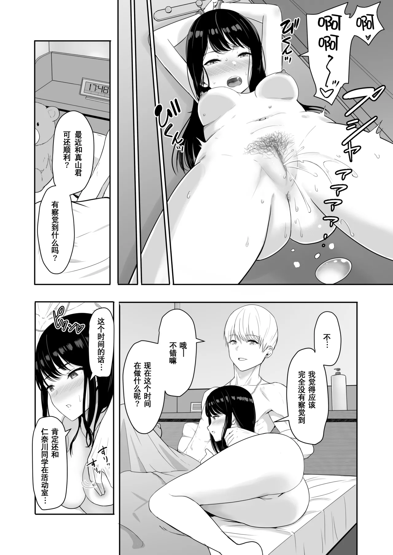 Page 172 of 君がた。