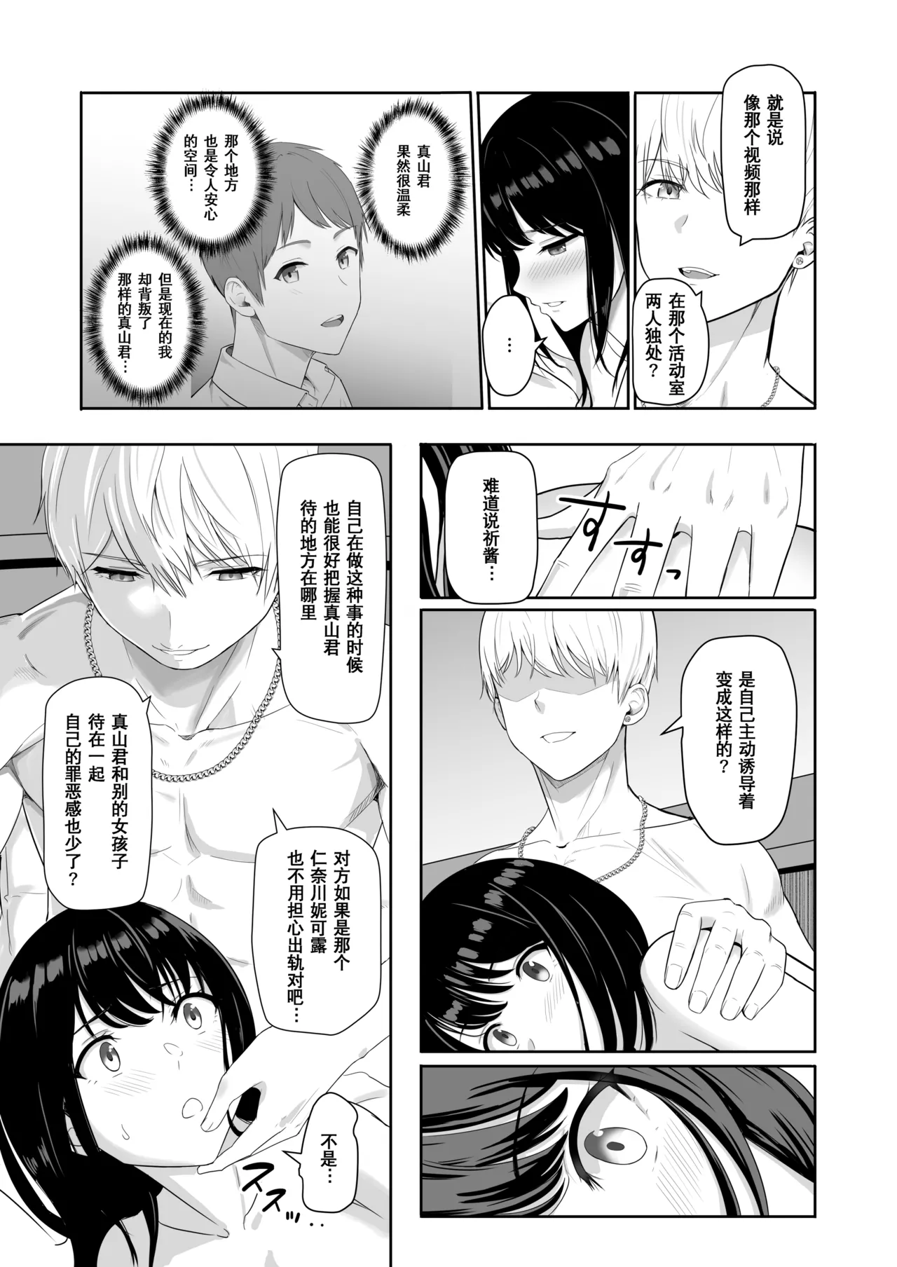 Page 173 of 君がた。