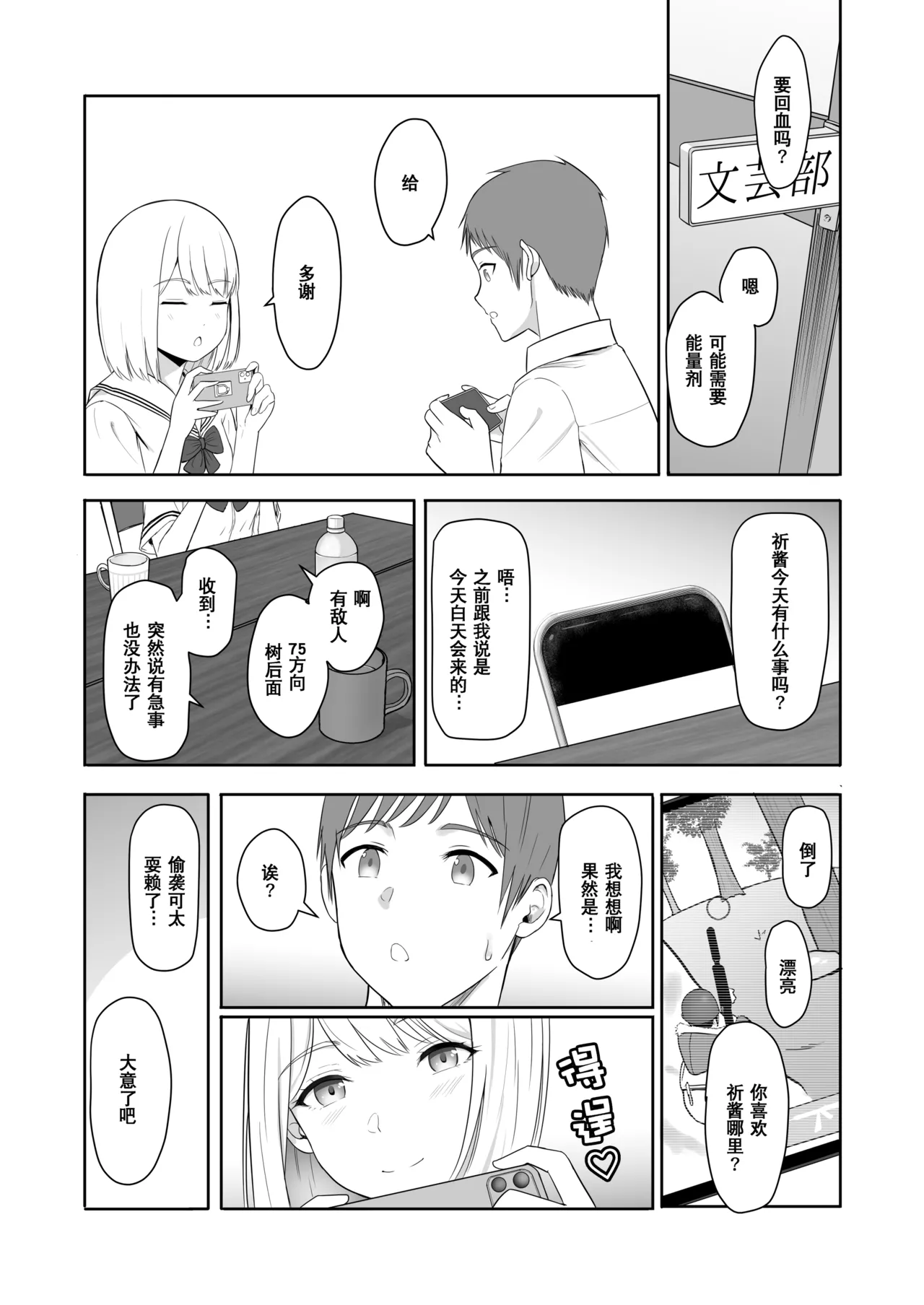 Page 178 of 君がた。