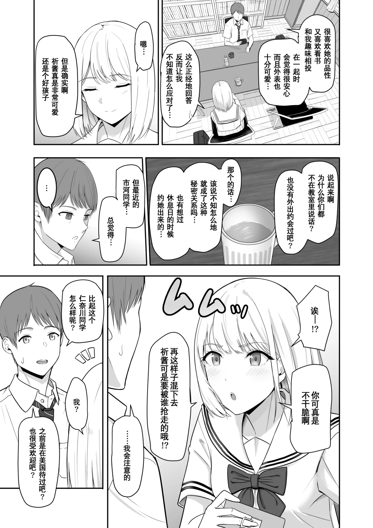 Page 179 of 君がた。
