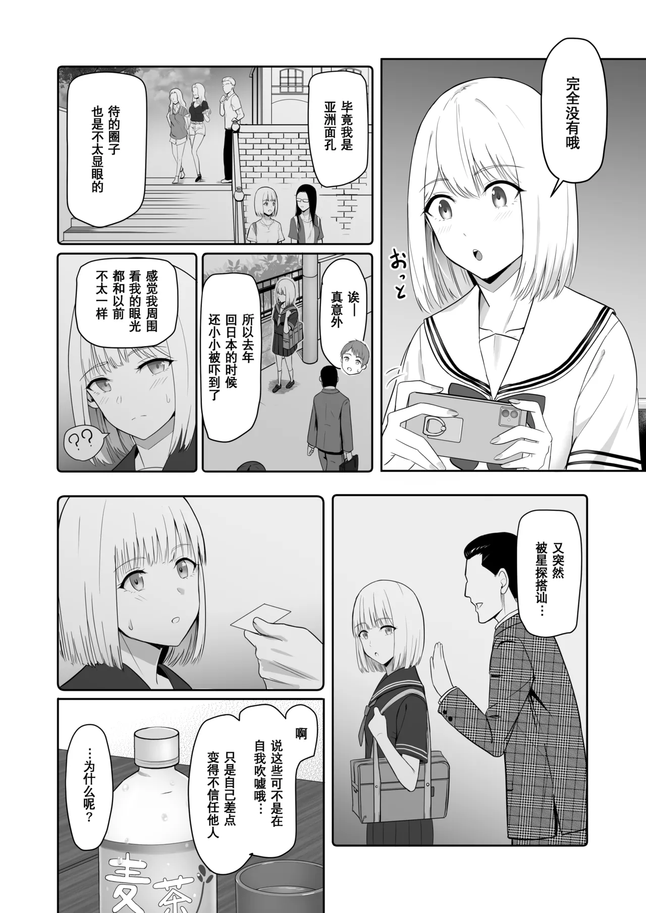 Page 180 of 君がた。