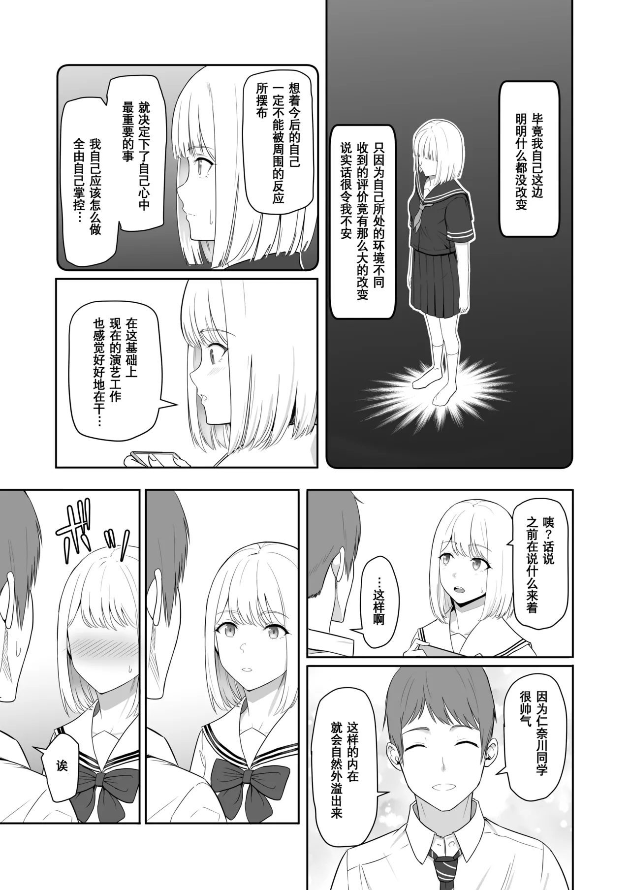 Page 181 of 君がた。