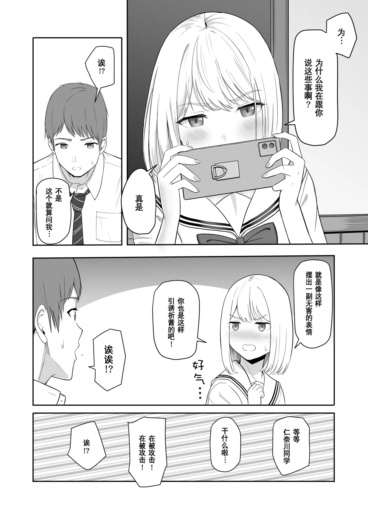 Page 182 of 君がた。