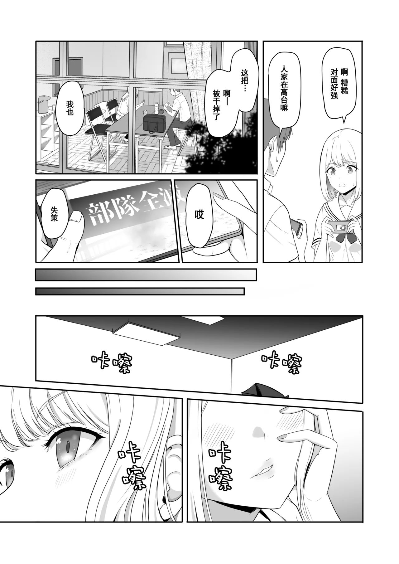 Page 183 of 君がた。