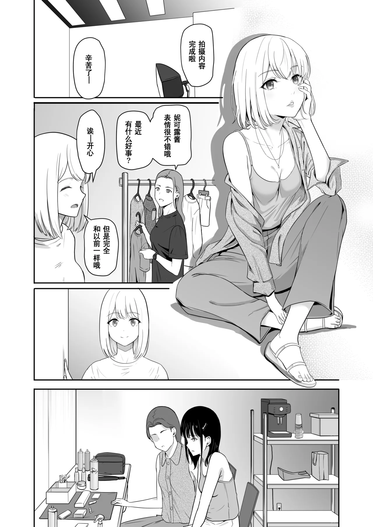 Page 184 of 君がた。