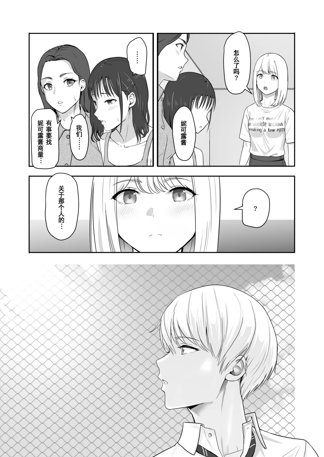 Page 185 of 君がた。
