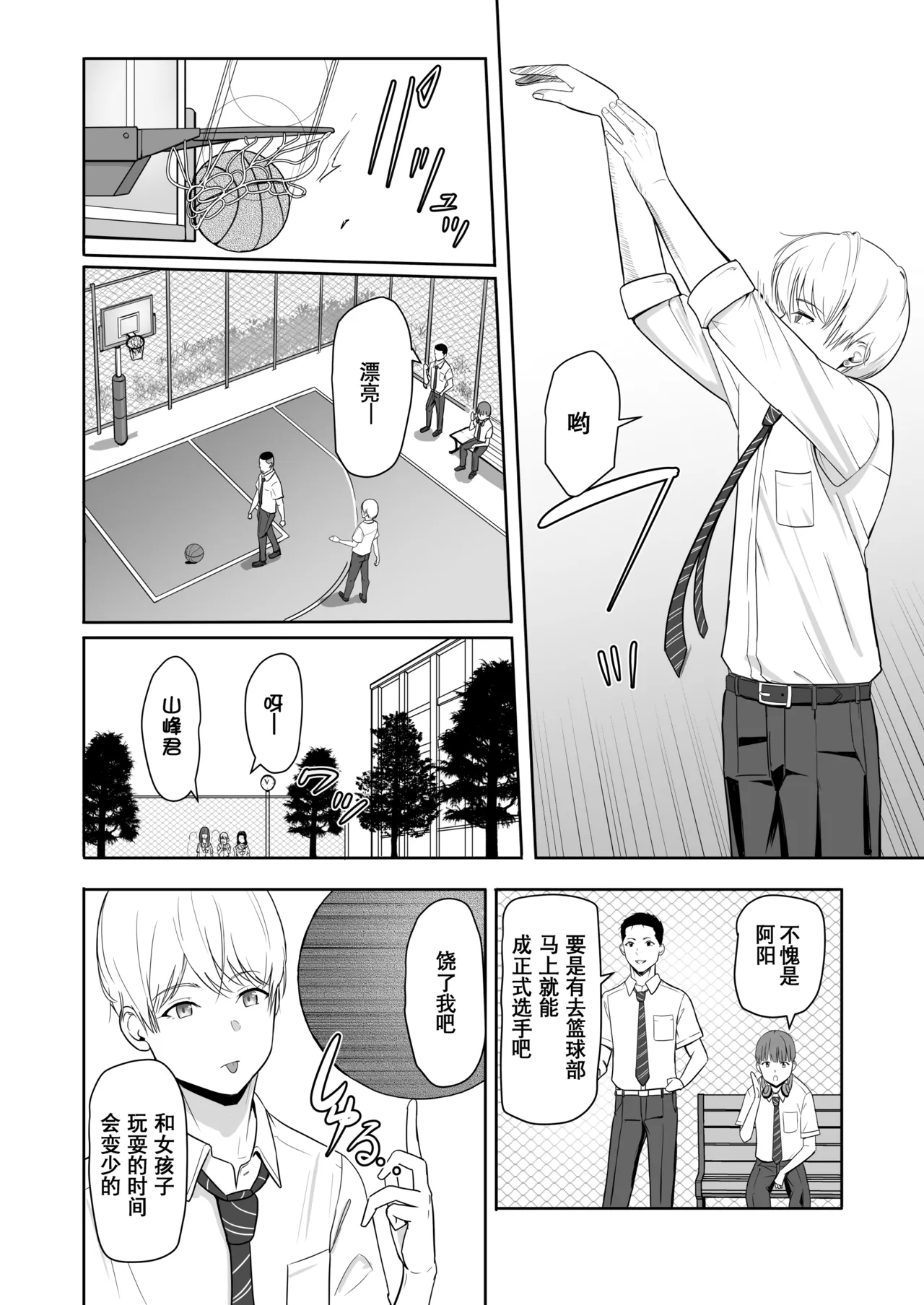 Page 186 of 君がた。