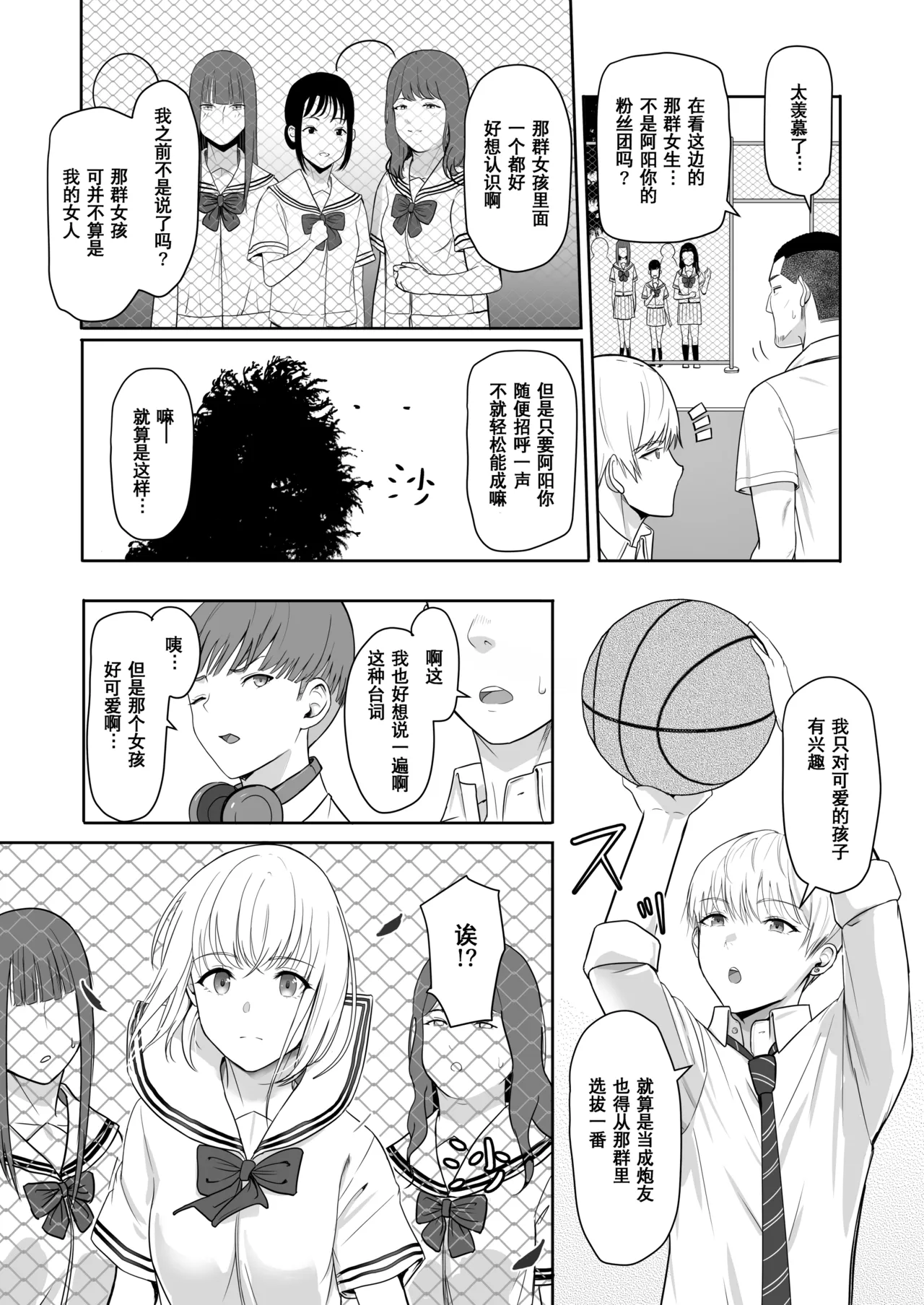 Page 187 of 君がた。