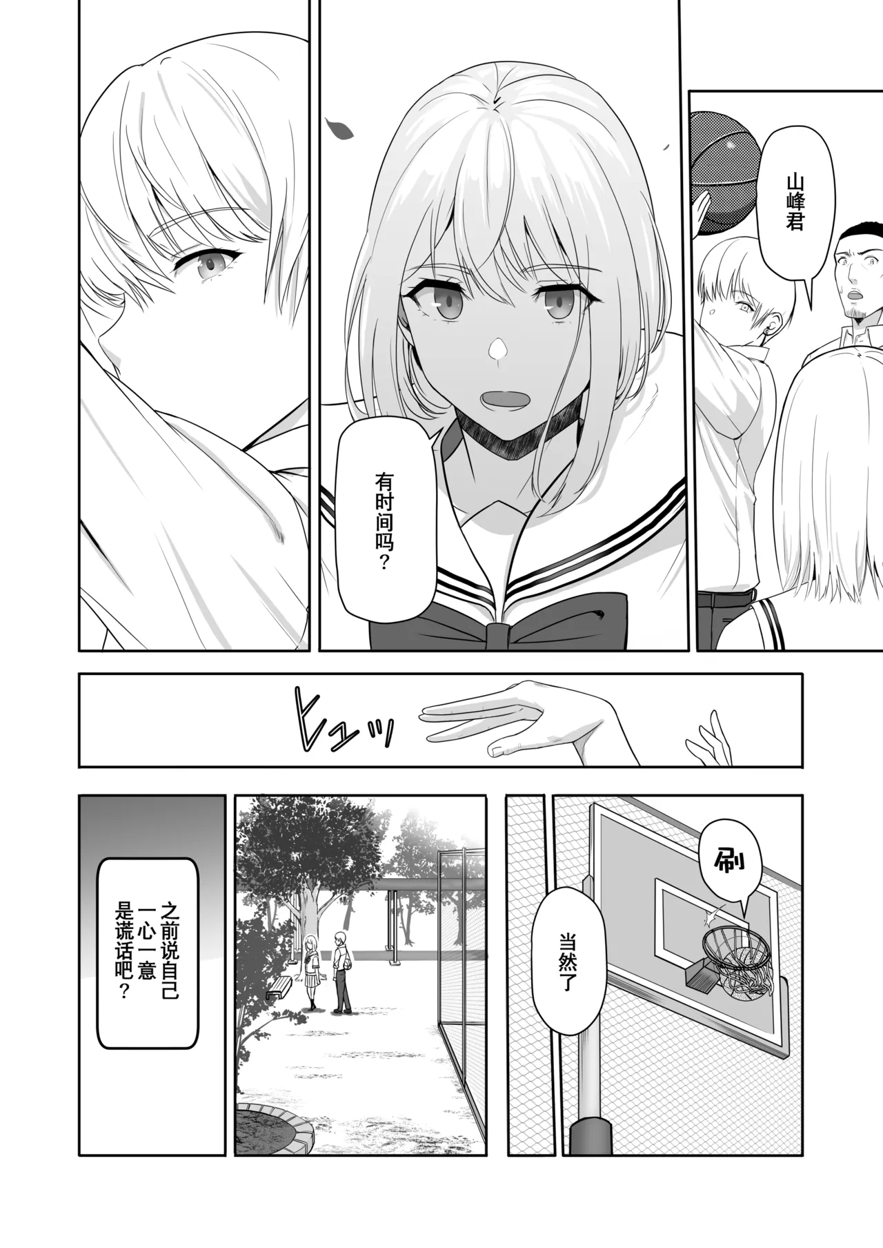 Page 188 of 君がた。