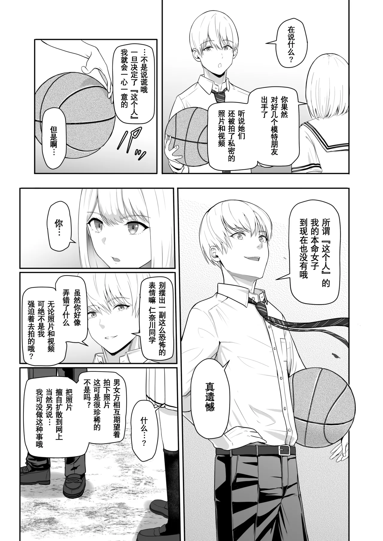 Page 189 of 君がた。