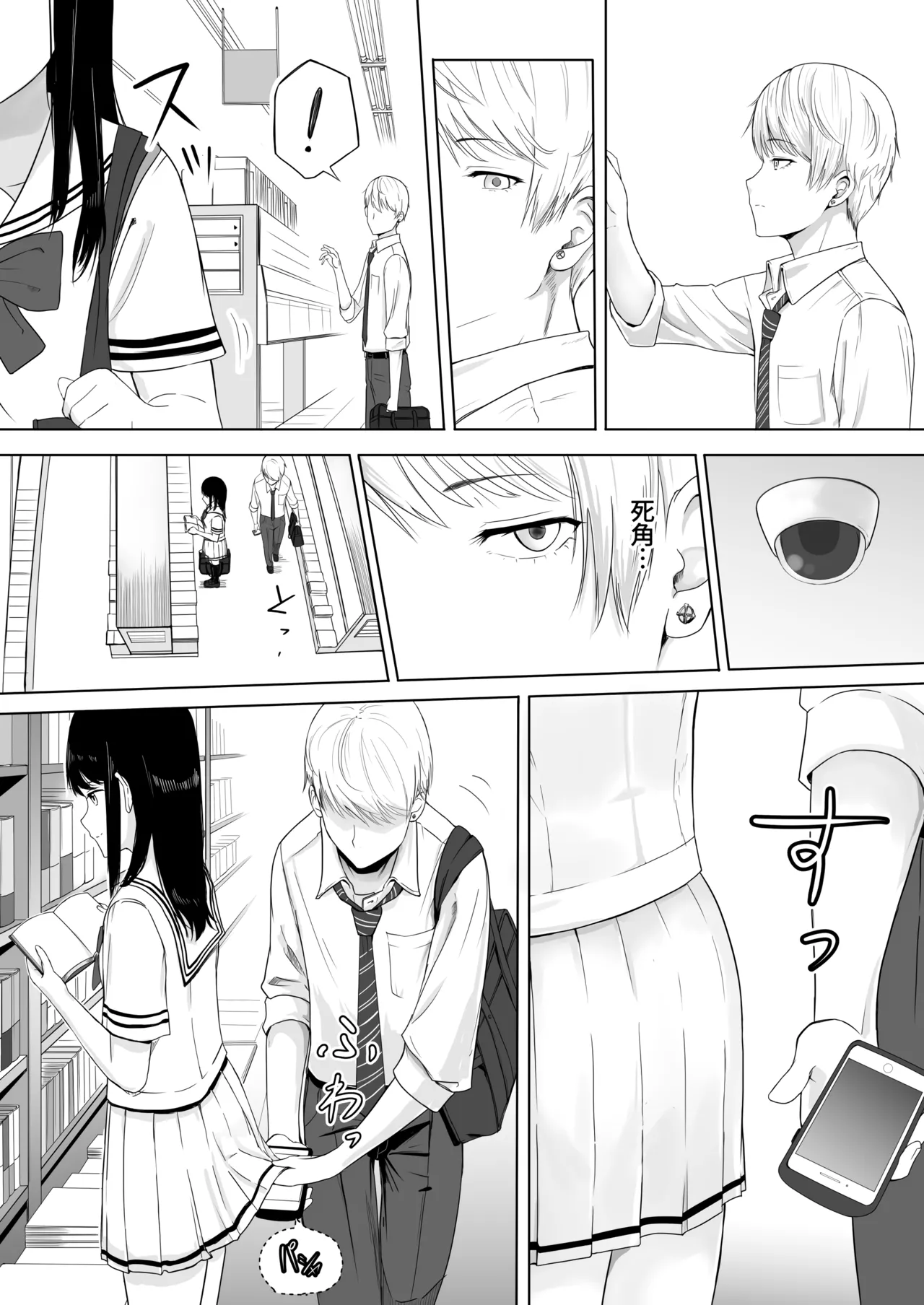 Page 19 of 君がた。