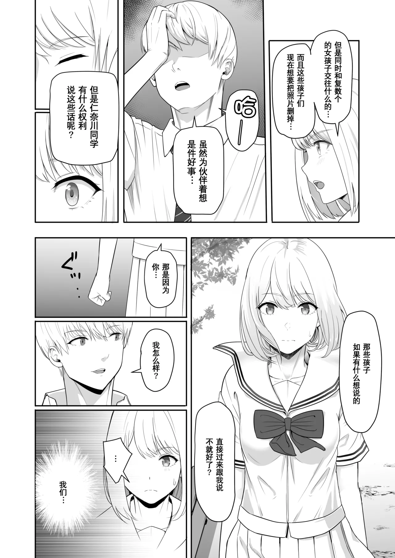 Page 190 of 君がた。