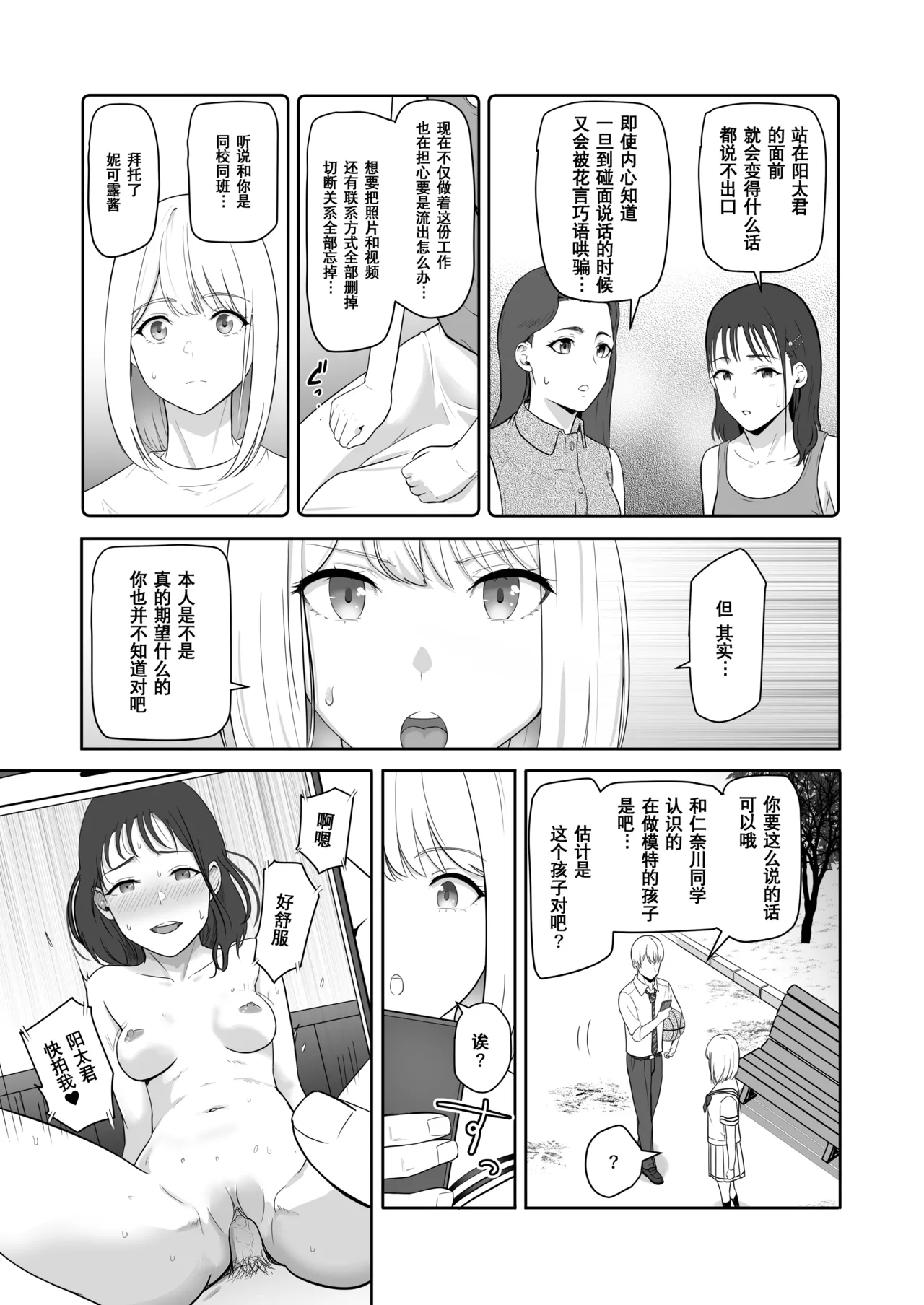 Page 191 of 君がた。